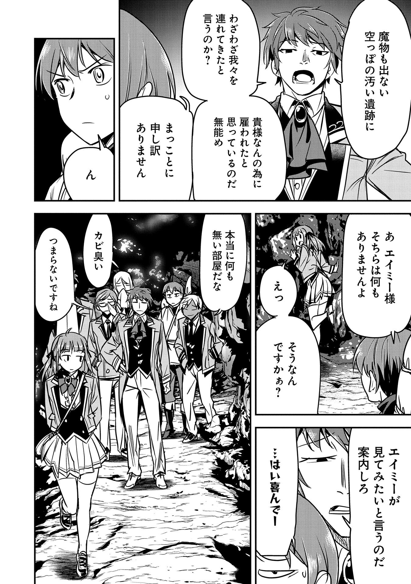 Chounin A wa Akuyaku Reijou wo Doushitemo Sukuitai Chap 17 - Next Chap 18