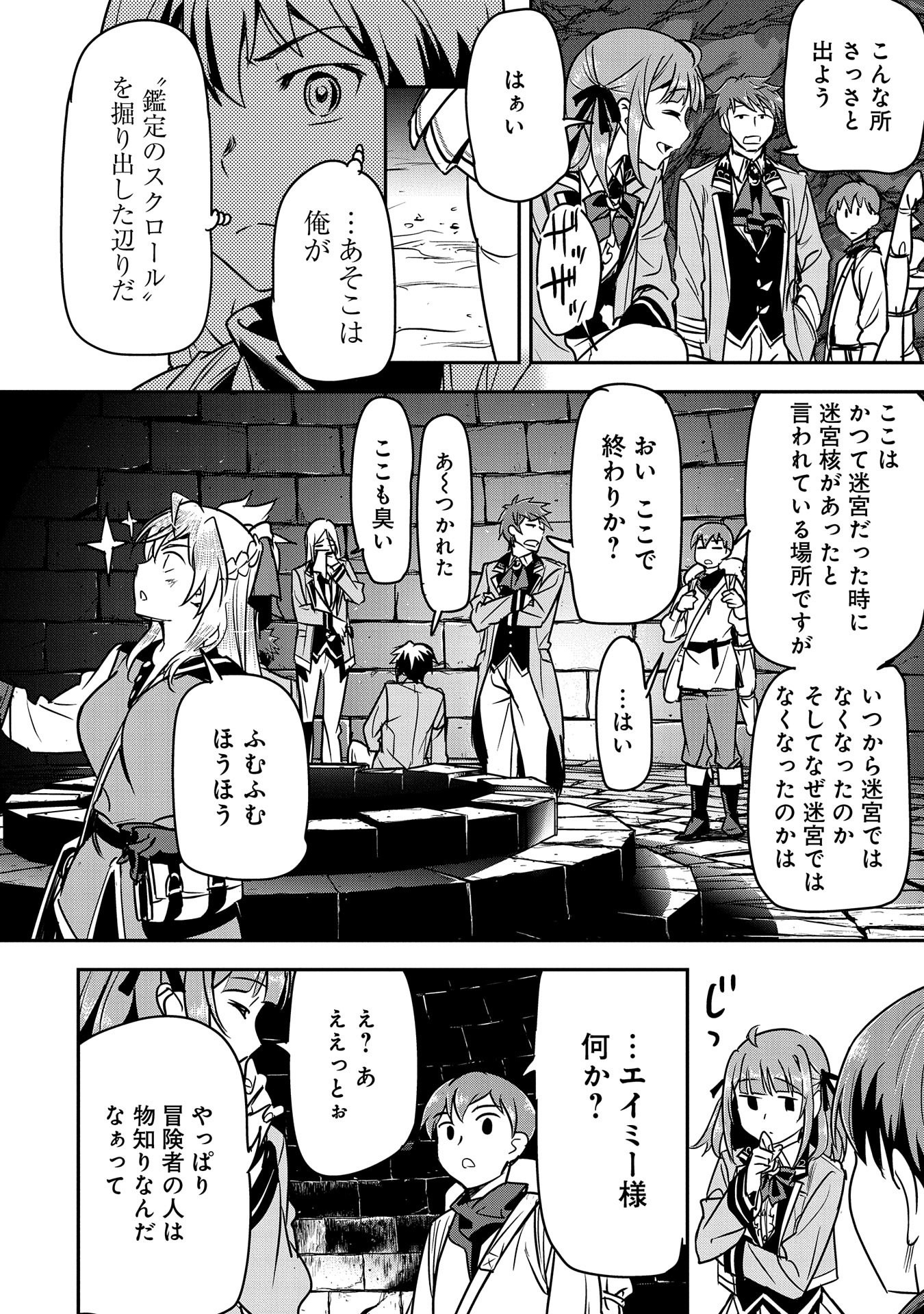 Chounin A wa Akuyaku Reijou wo Doushitemo Sukuitai Chap 17 - Next Chap 18