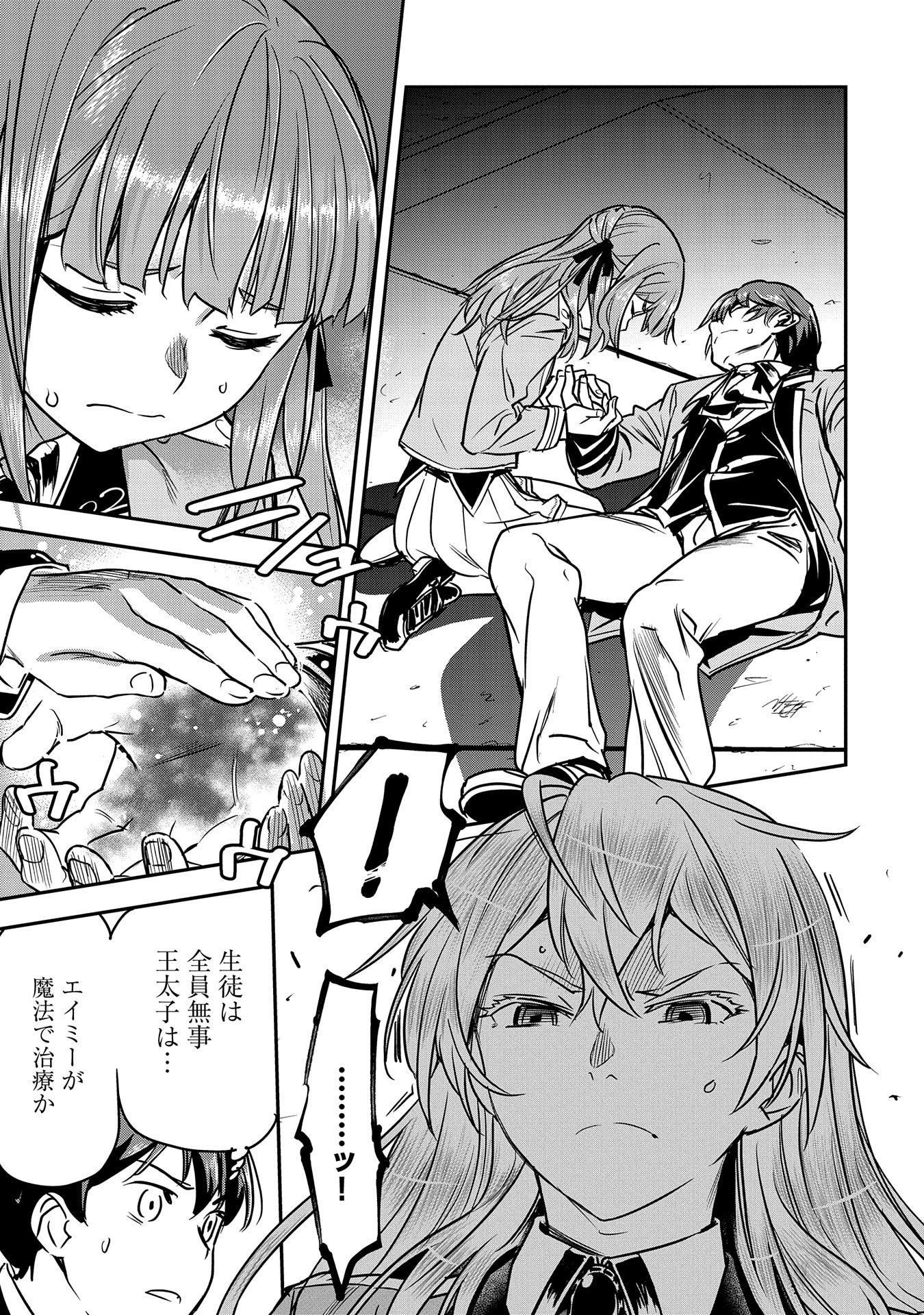 Chounin A wa Akuyaku Reijou wo Doushitemo Sukuitai Chap 17 - Next Chap 18