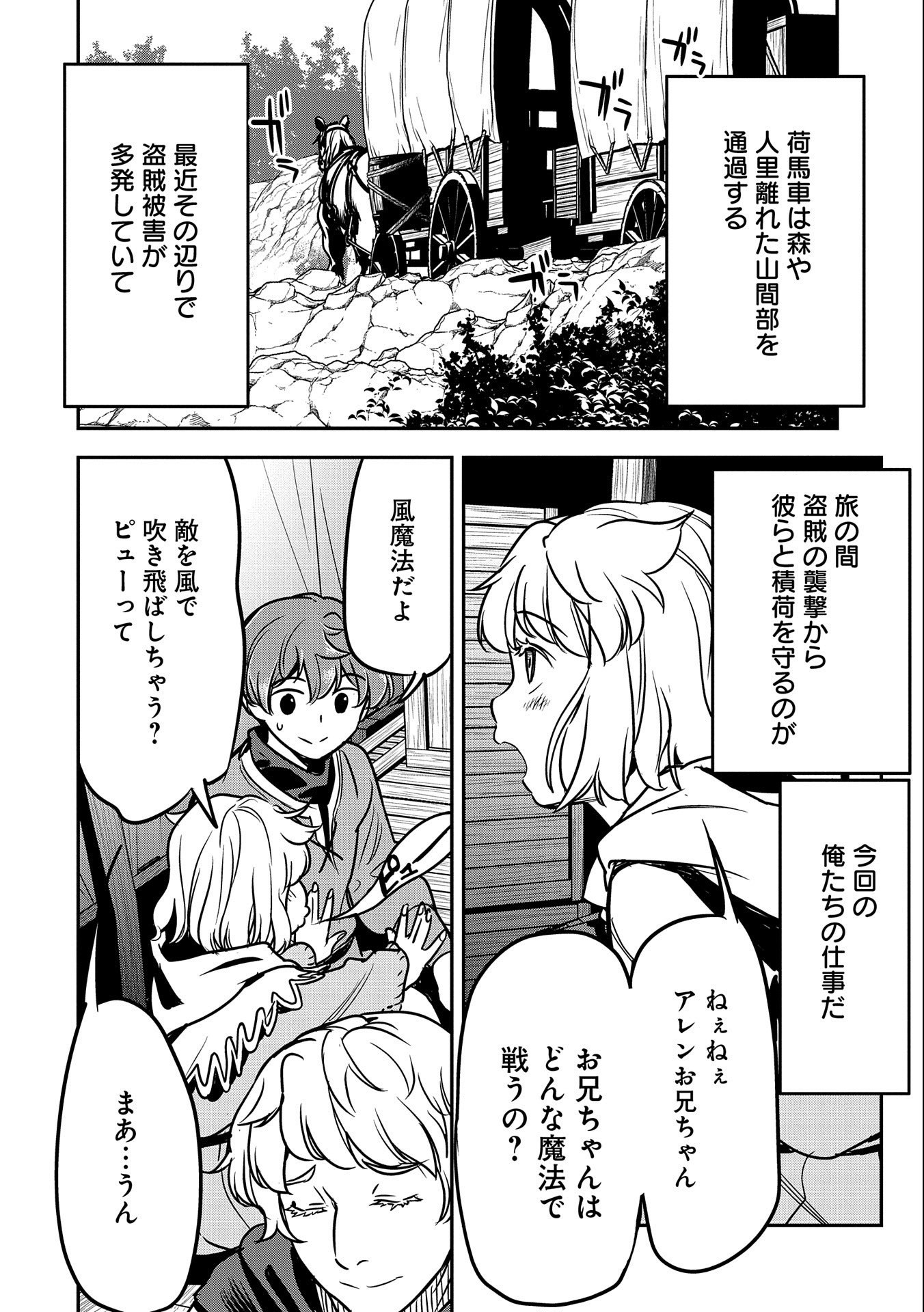 Chounin A wa Akuyaku Reijou wo Doushitemo Sukuitai Chap 14 - Next Chap 15