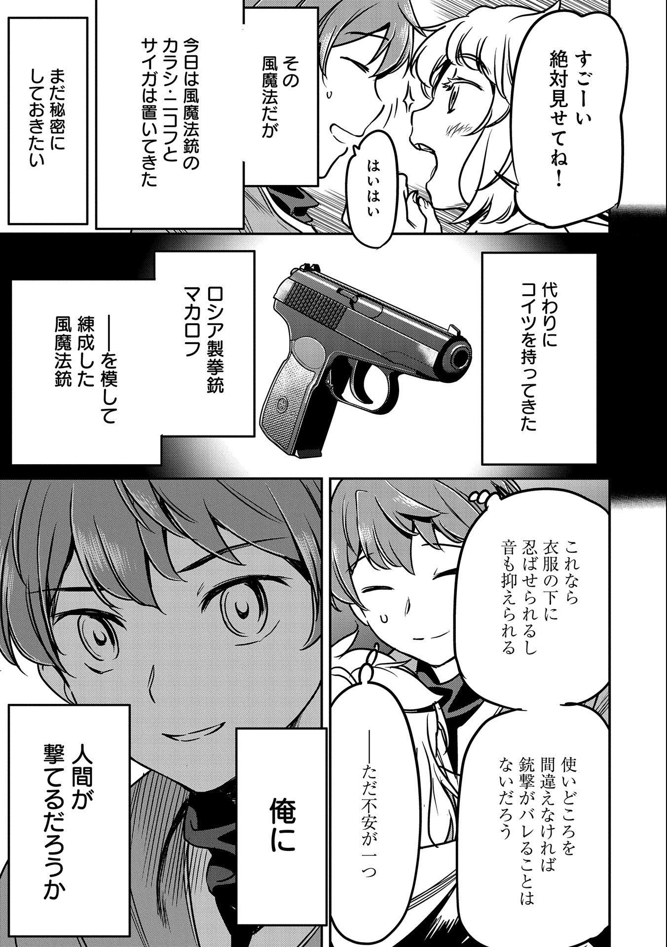 Chounin A wa Akuyaku Reijou wo Doushitemo Sukuitai Chap 14 - Next Chap 15