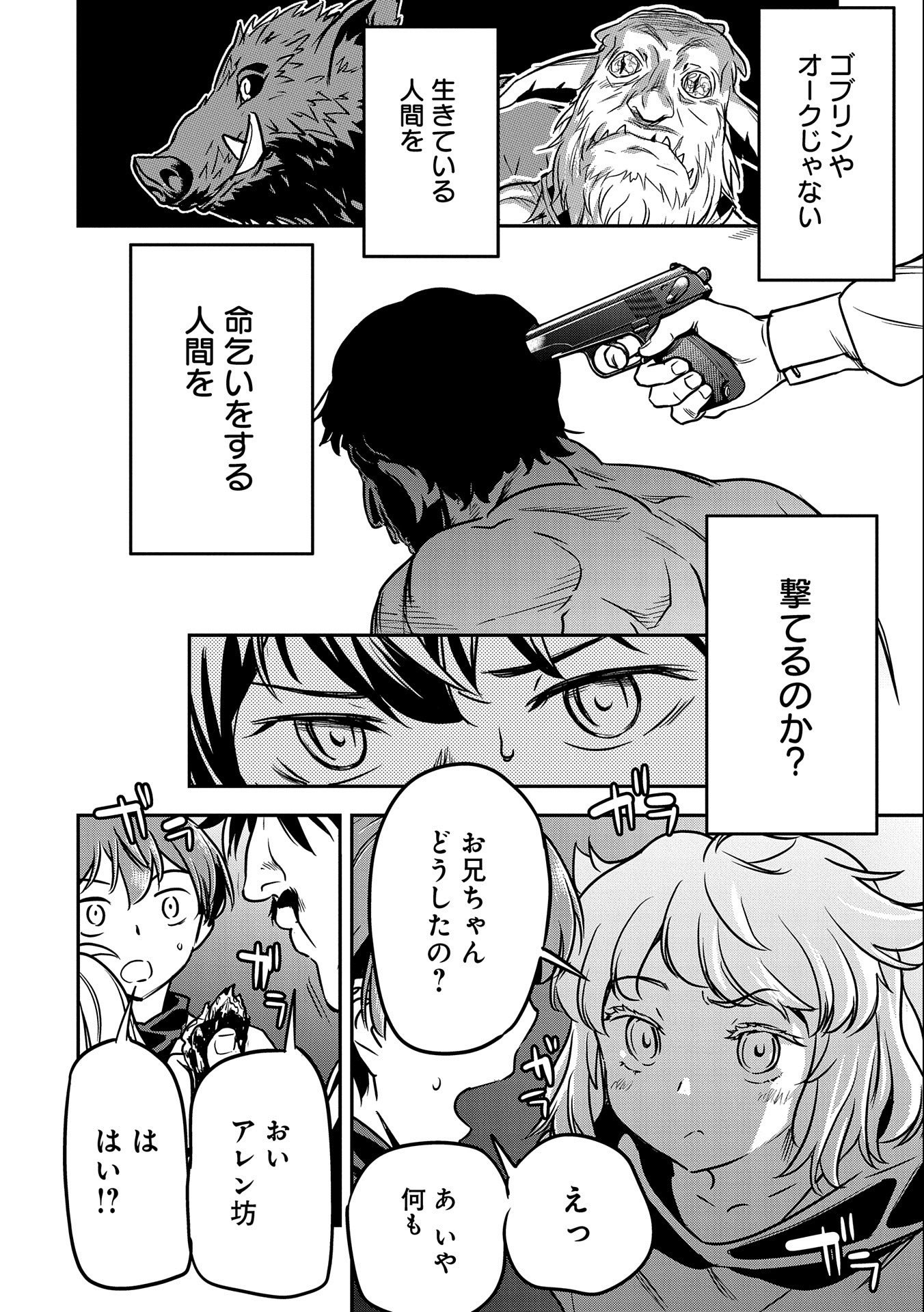 Chounin A wa Akuyaku Reijou wo Doushitemo Sukuitai Chap 14 - Next Chap 15