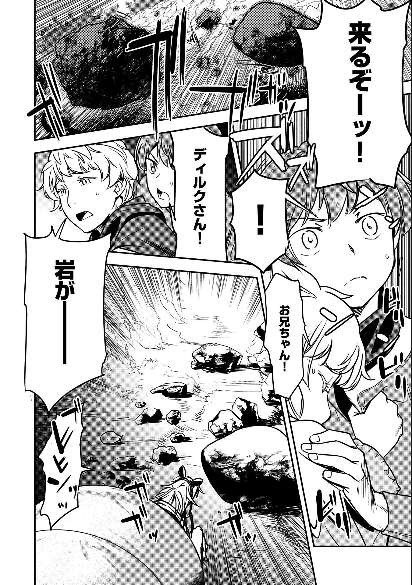 Chounin A wa Akuyaku Reijou wo Doushitemo Sukuitai Chap 14 - Next Chap 15