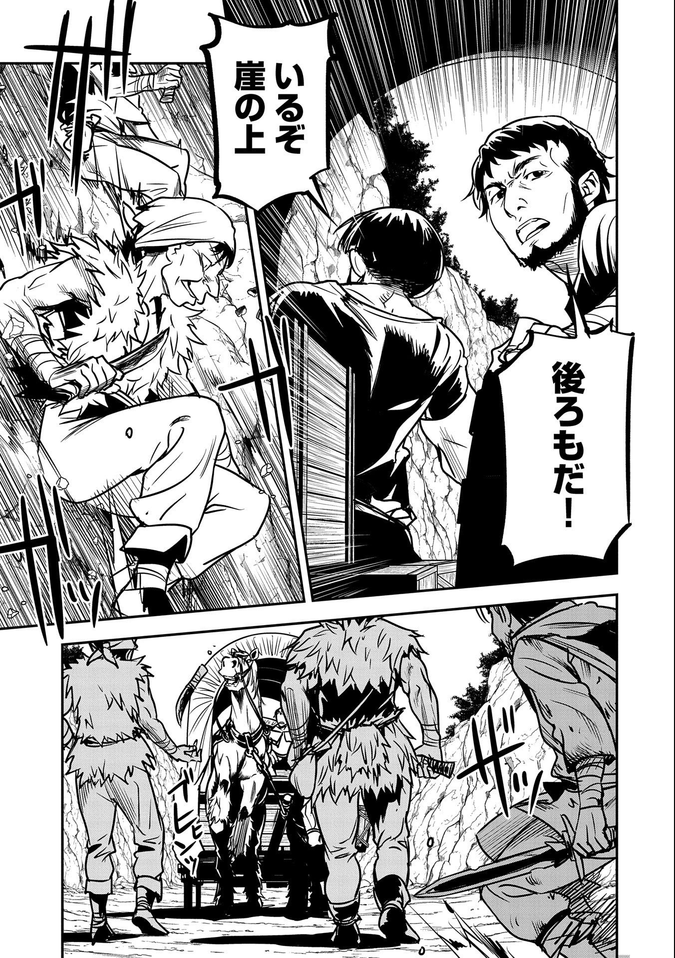 Chounin A wa Akuyaku Reijou wo Doushitemo Sukuitai Chap 14 - Next Chap 15