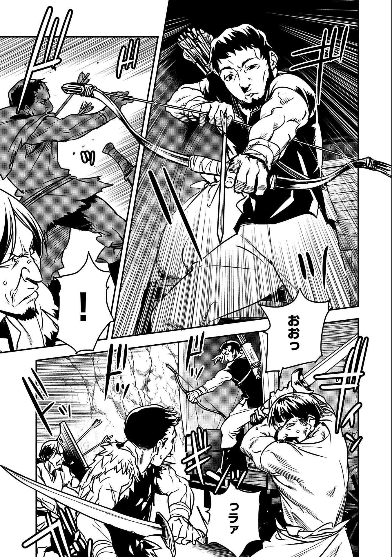 Chounin A wa Akuyaku Reijou wo Doushitemo Sukuitai Chap 14 - Next Chap 15