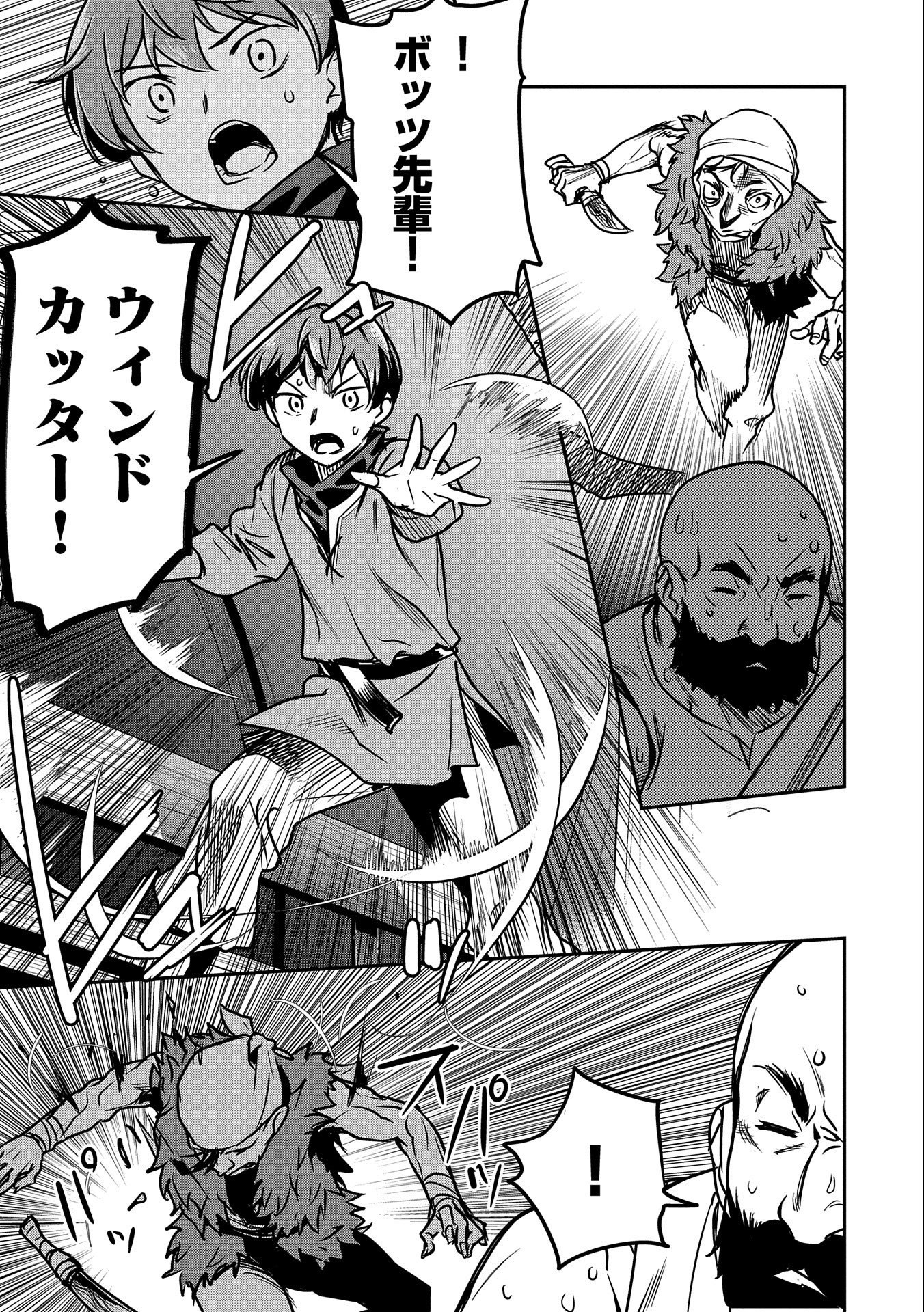 Chounin A wa Akuyaku Reijou wo Doushitemo Sukuitai Chap 14 - Next Chap 15