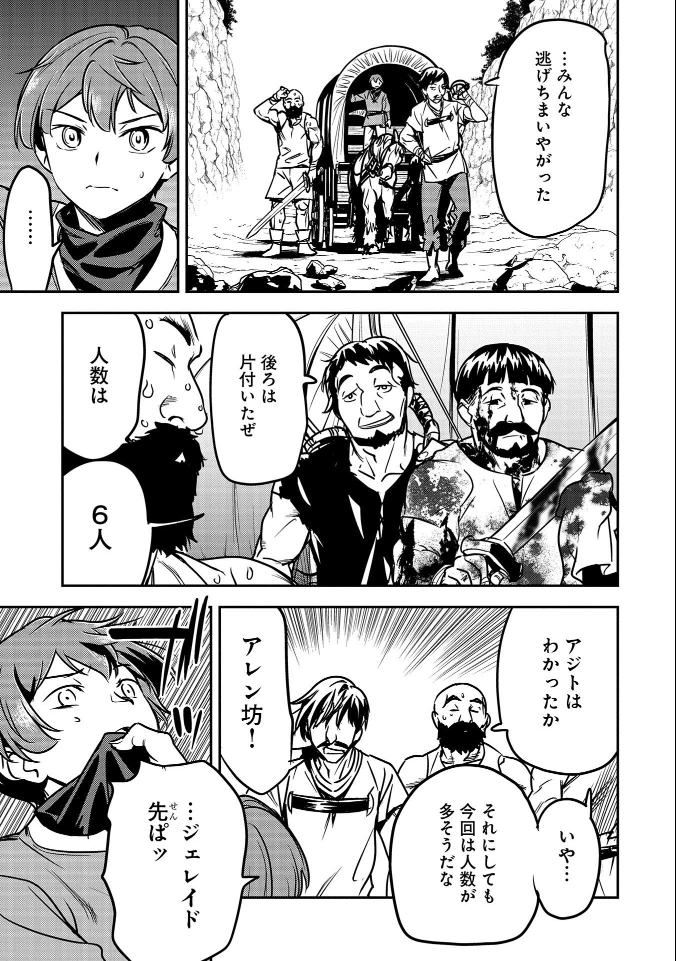 Chounin A wa Akuyaku Reijou wo Doushitemo Sukuitai Chap 14 - Next Chap 15