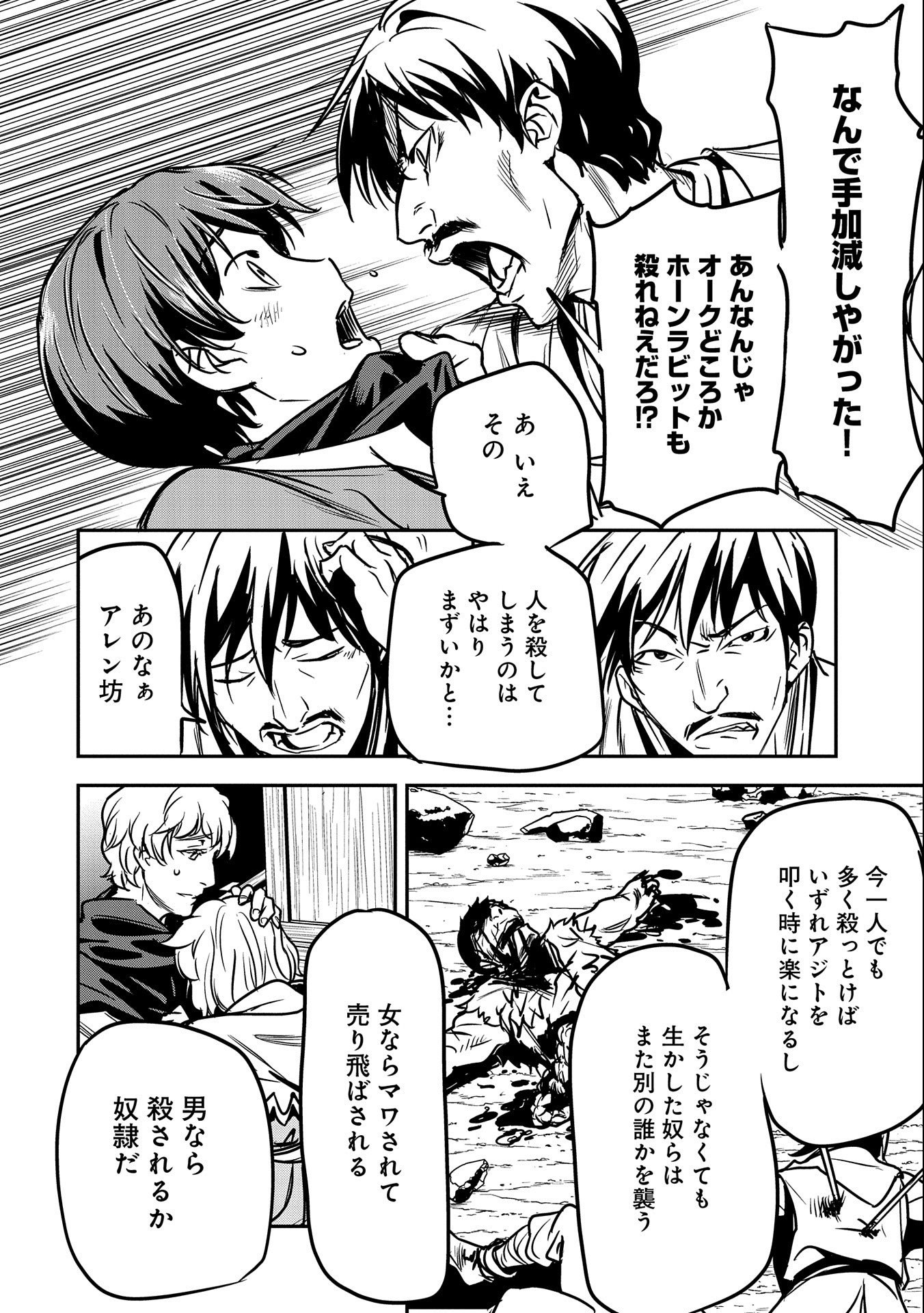 Chounin A wa Akuyaku Reijou wo Doushitemo Sukuitai Chap 14 - Next Chap 15