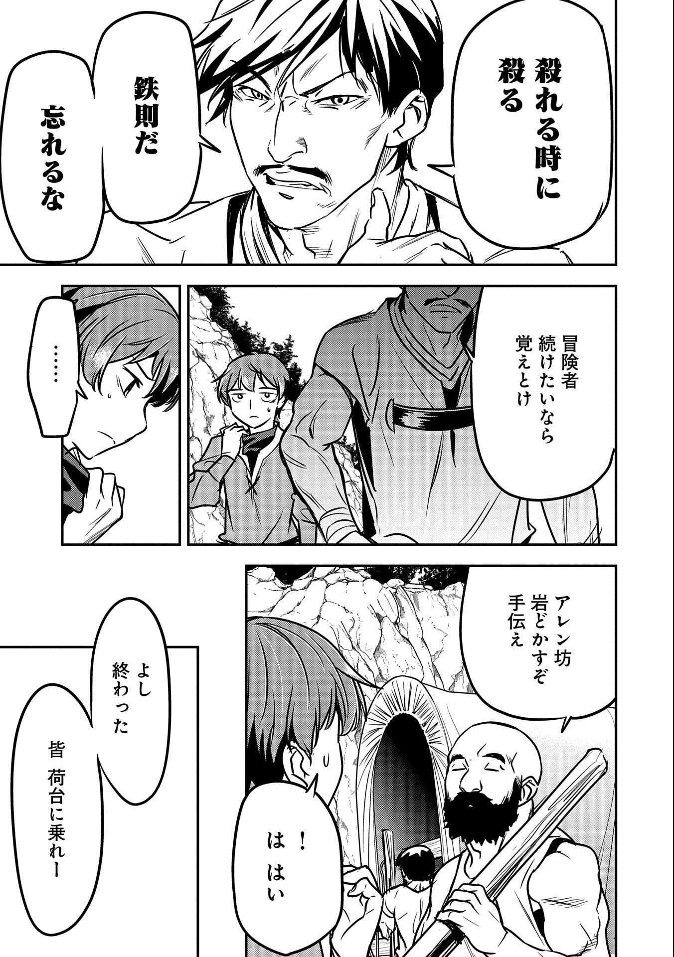 Chounin A wa Akuyaku Reijou wo Doushitemo Sukuitai Chap 14 - Next Chap 15