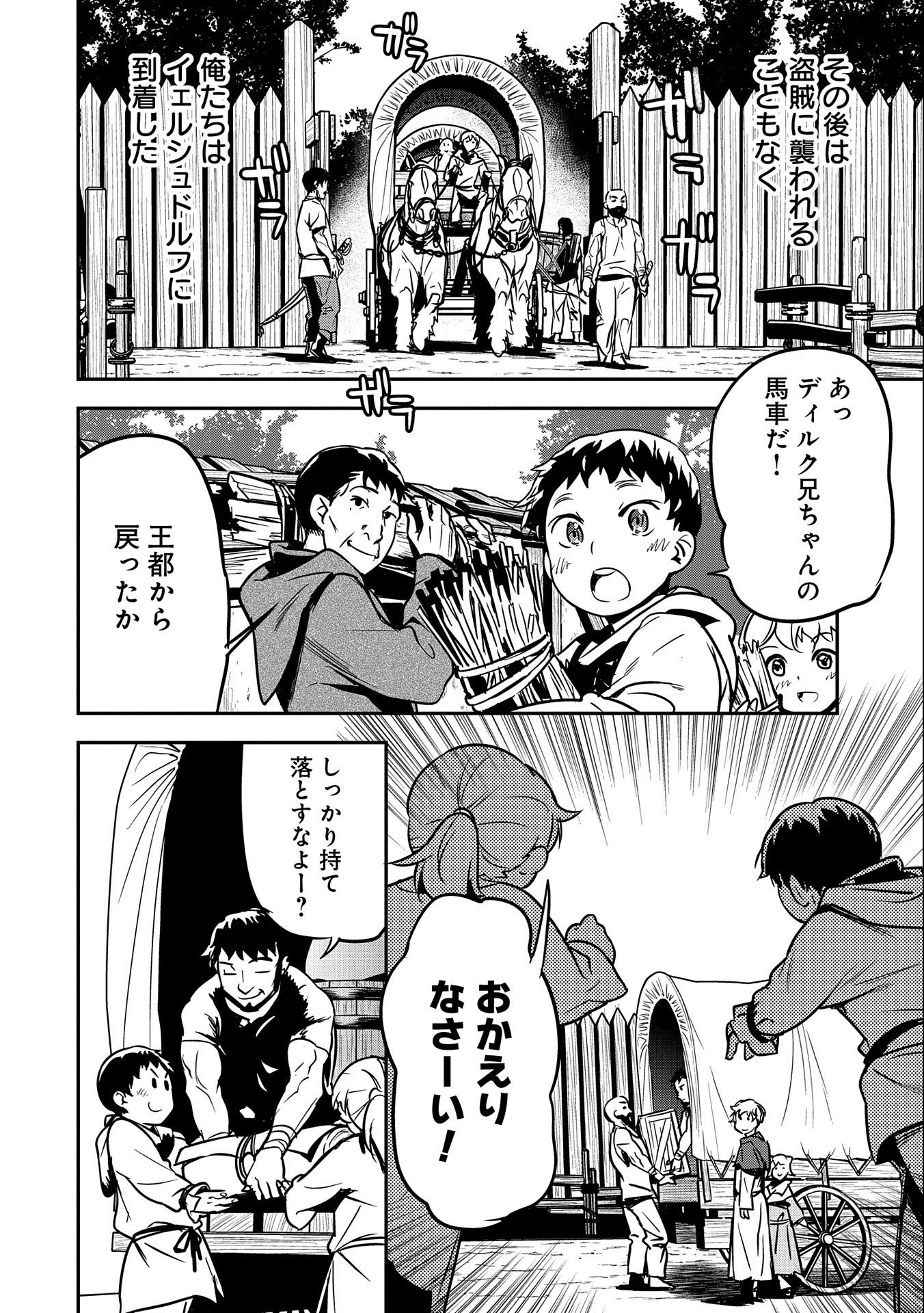 Chounin A wa Akuyaku Reijou wo Doushitemo Sukuitai Chap 14 - Next Chap 15
