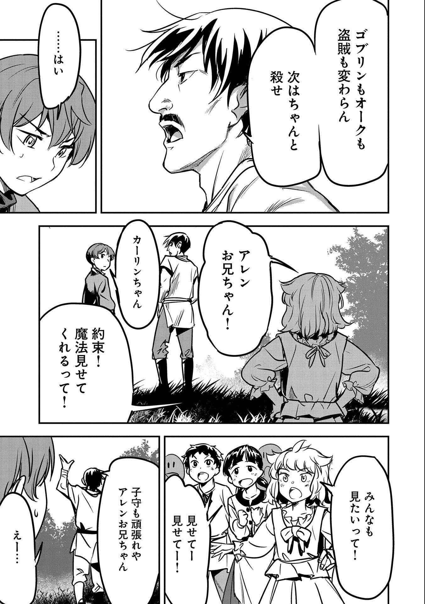 Chounin A wa Akuyaku Reijou wo Doushitemo Sukuitai Chap 14 - Next Chap 15