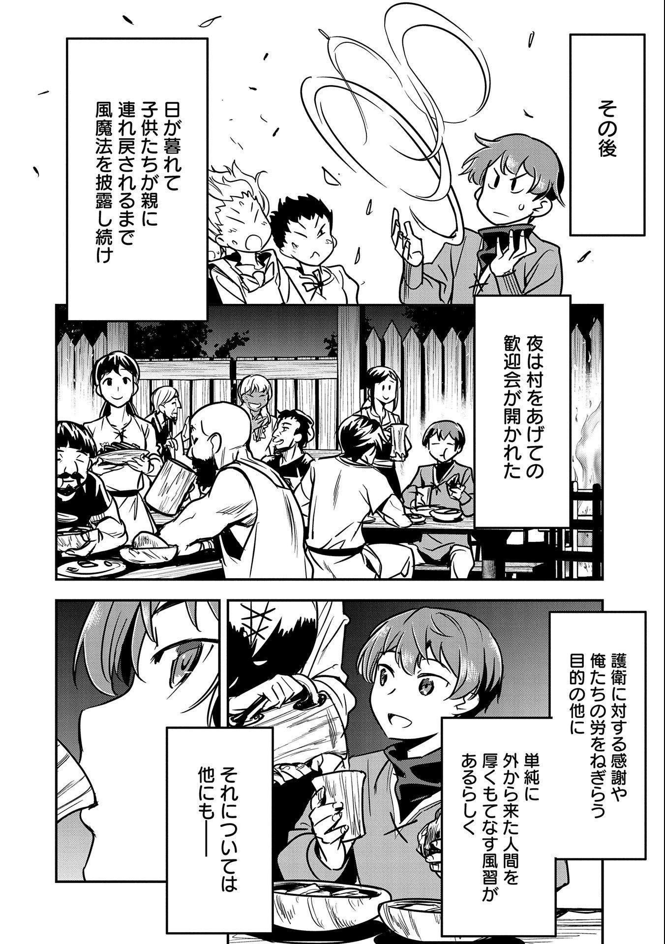 Chounin A wa Akuyaku Reijou wo Doushitemo Sukuitai Chap 14 - Next Chap 15