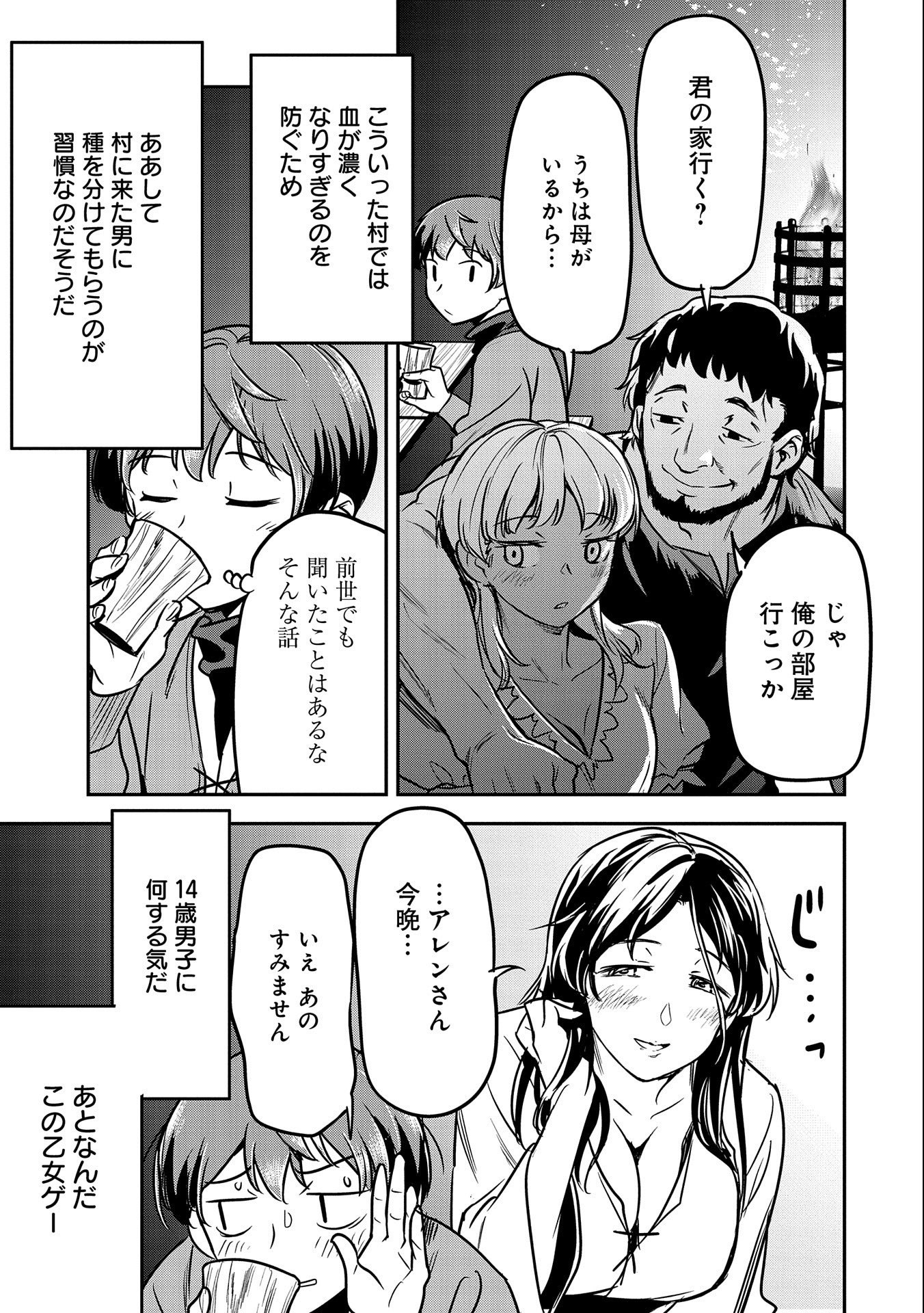 Chounin A wa Akuyaku Reijou wo Doushitemo Sukuitai Chap 14 - Next Chap 15