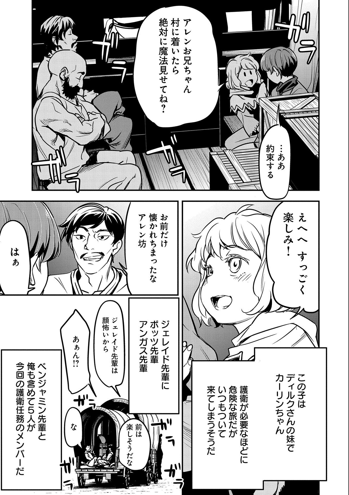 Chounin A wa Akuyaku Reijou wo Doushitemo Sukuitai Chap 14 - Next Chap 15