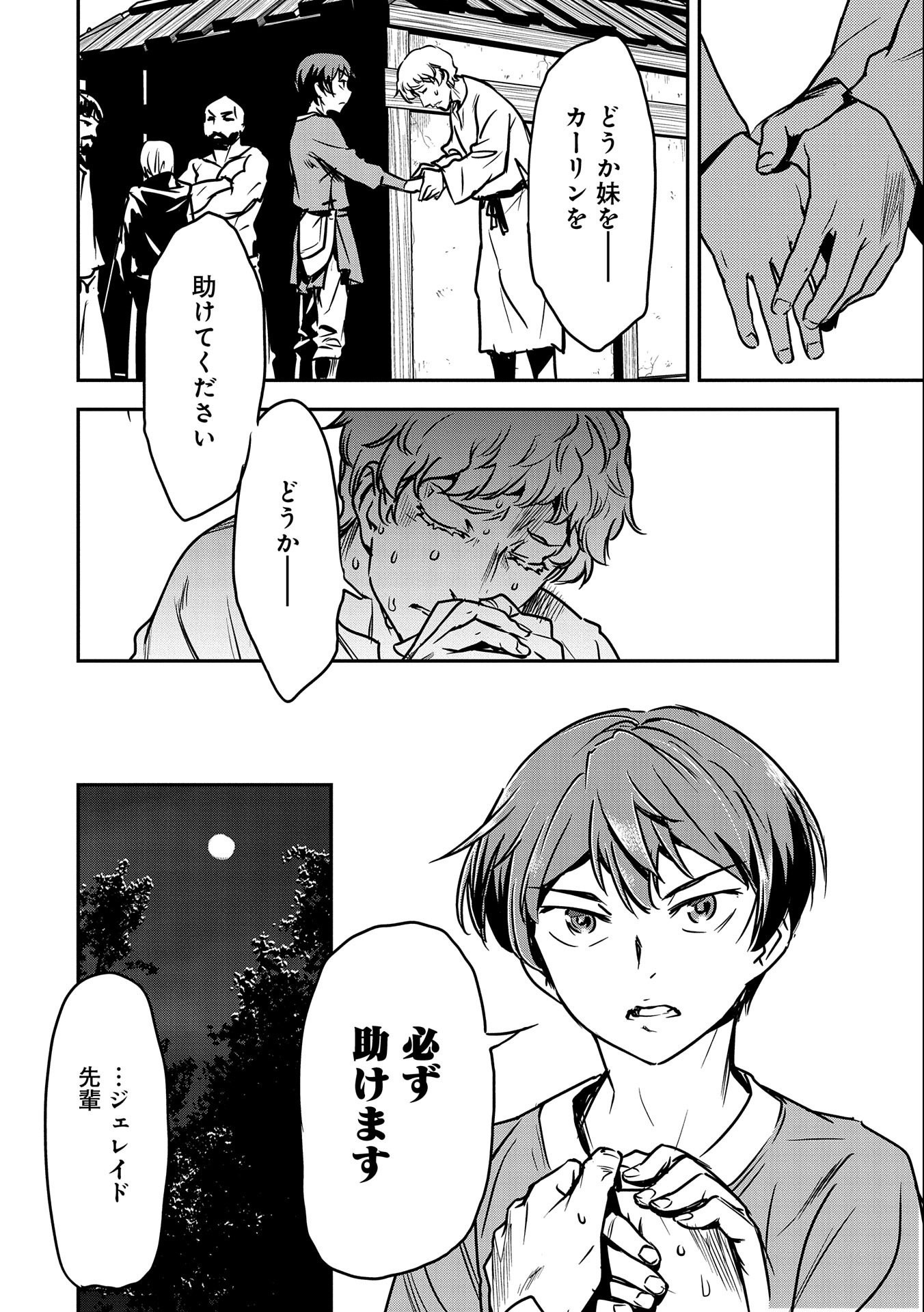 Chounin A wa Akuyaku Reijou wo Doushitemo Sukuitai Chap 15 - Next Chap 16