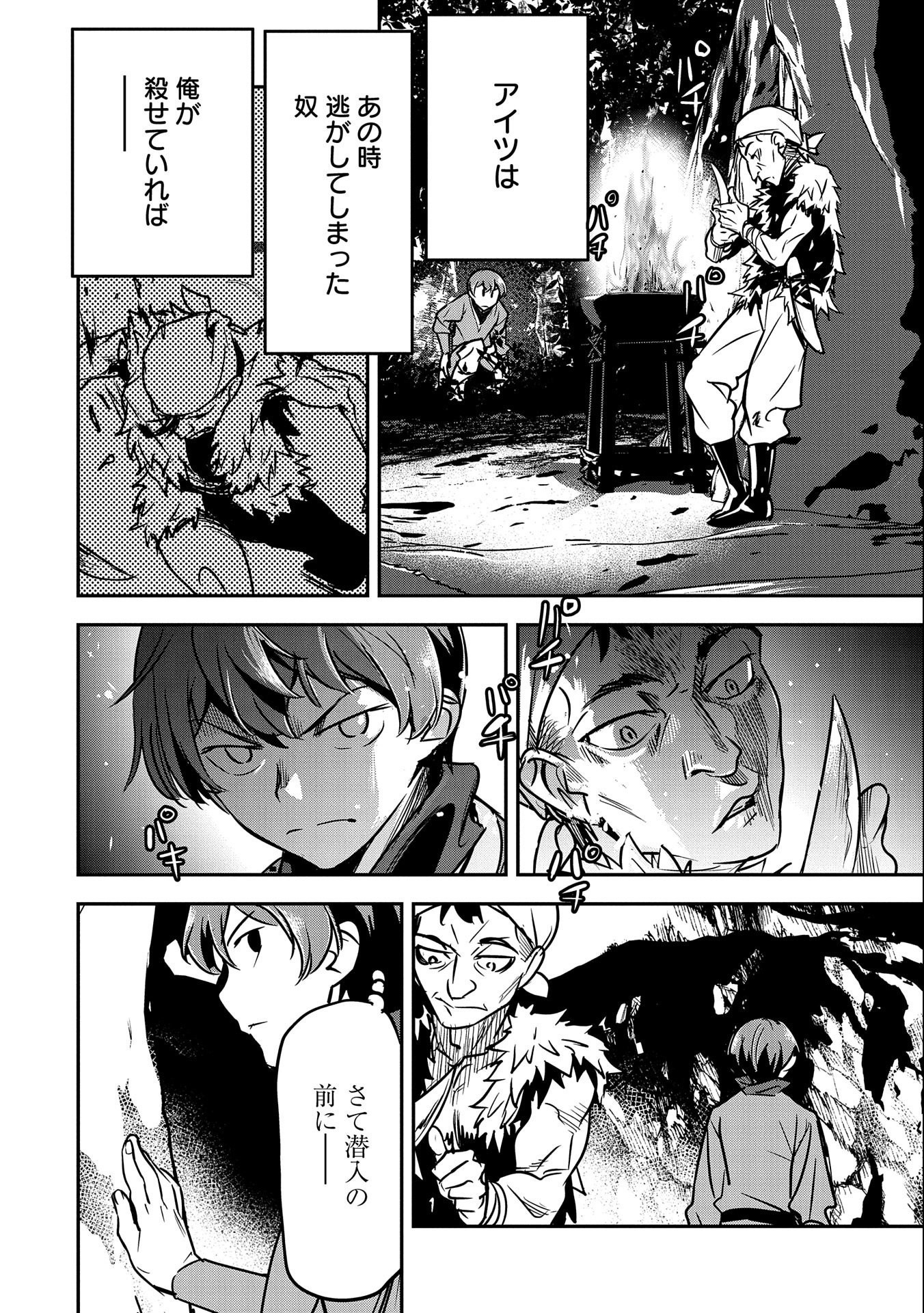 Chounin A wa Akuyaku Reijou wo Doushitemo Sukuitai Chap 15 - Next Chap 16