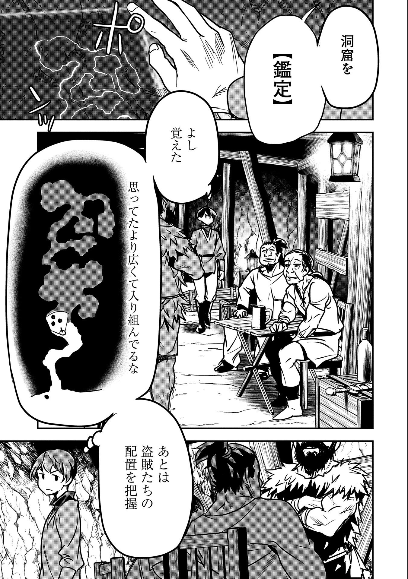 Chounin A wa Akuyaku Reijou wo Doushitemo Sukuitai Chap 15 - Next Chap 16
