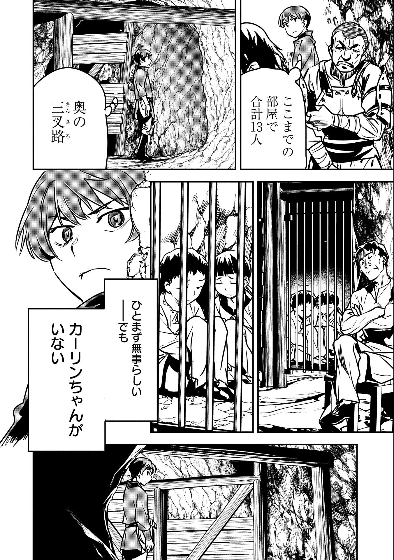 Chounin A wa Akuyaku Reijou wo Doushitemo Sukuitai Chap 15 - Next Chap 16