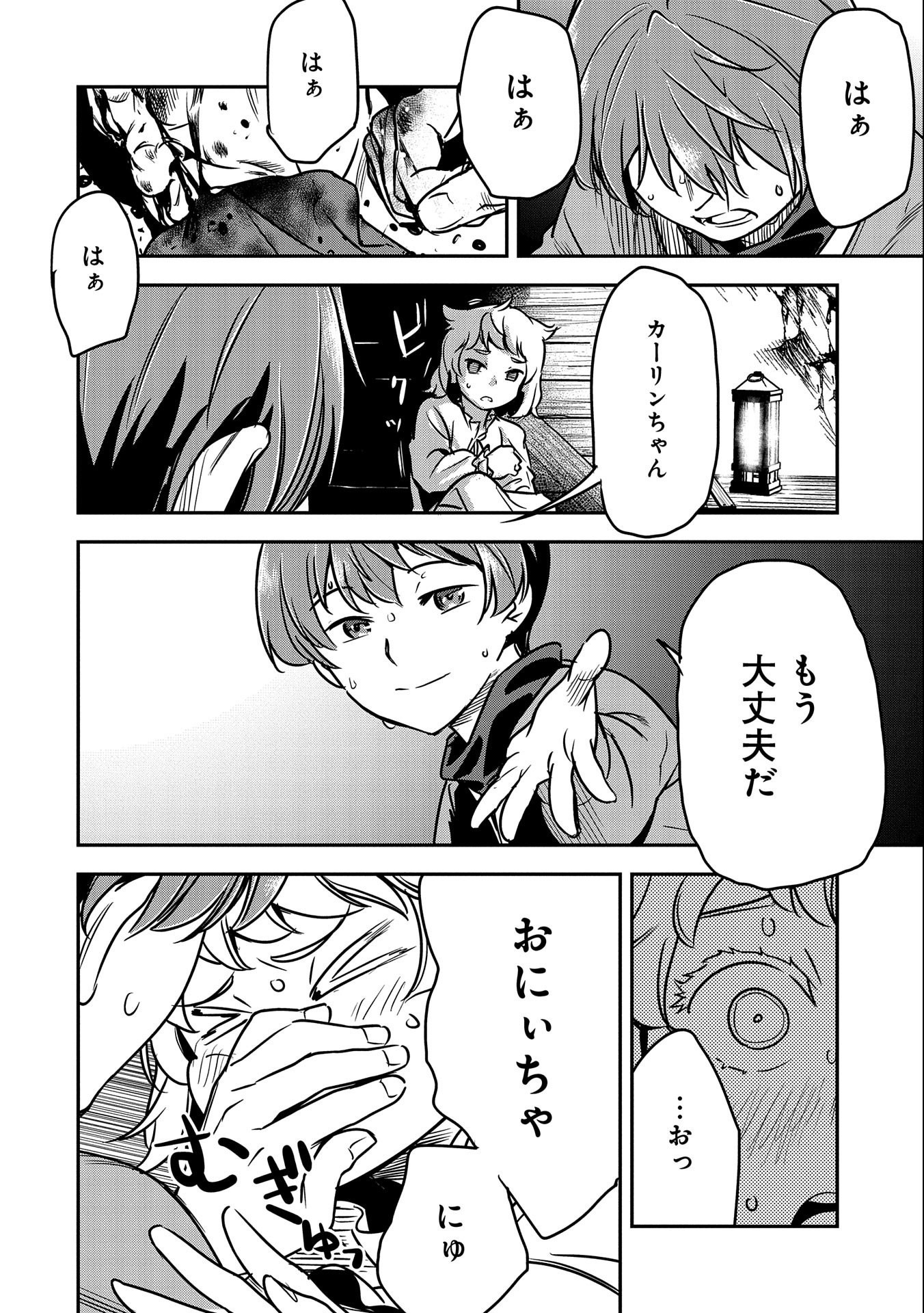 Chounin A wa Akuyaku Reijou wo Doushitemo Sukuitai Chap 15 - Next Chap 16
