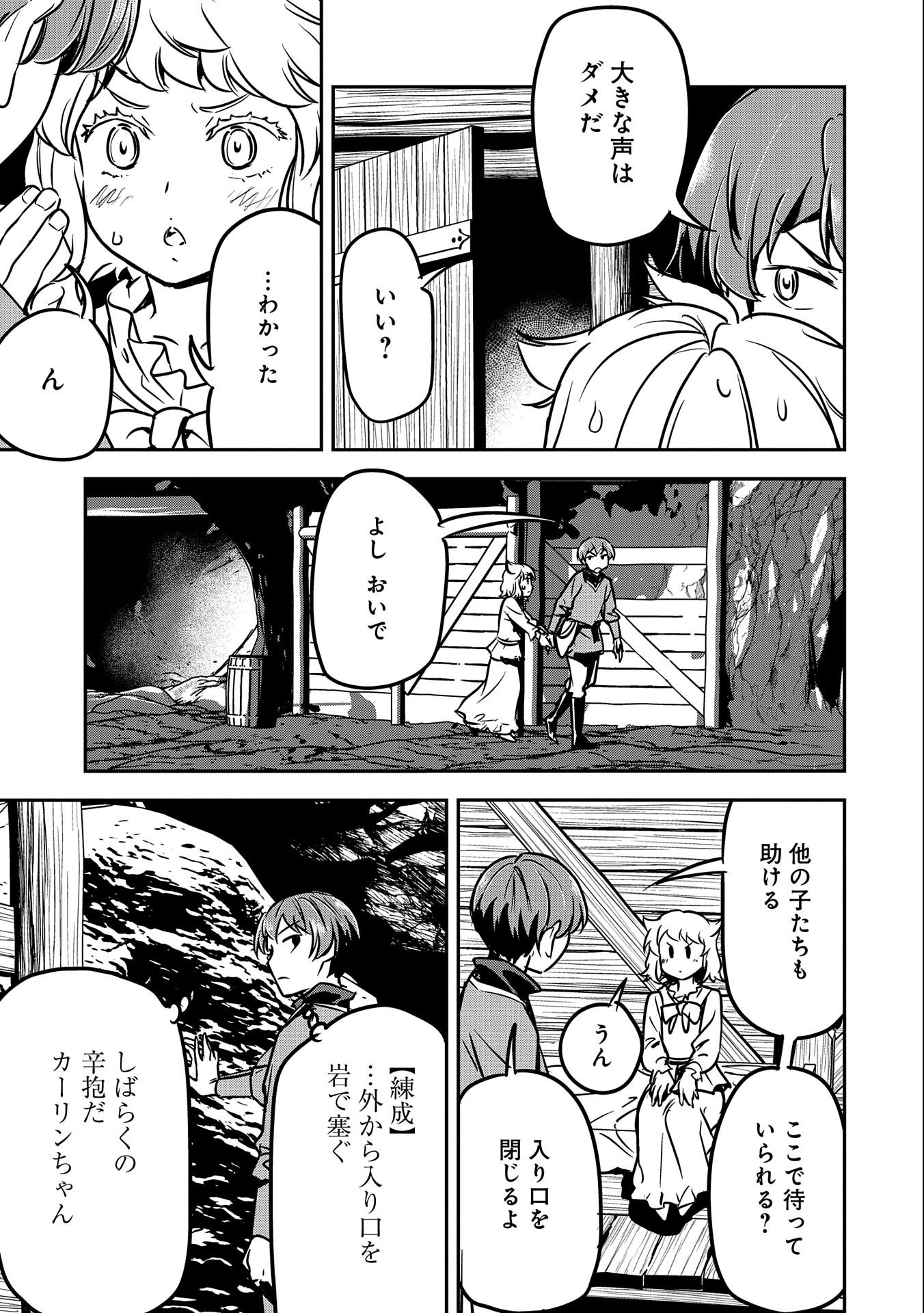 Chounin A wa Akuyaku Reijou wo Doushitemo Sukuitai Chap 15 - Next Chap 16