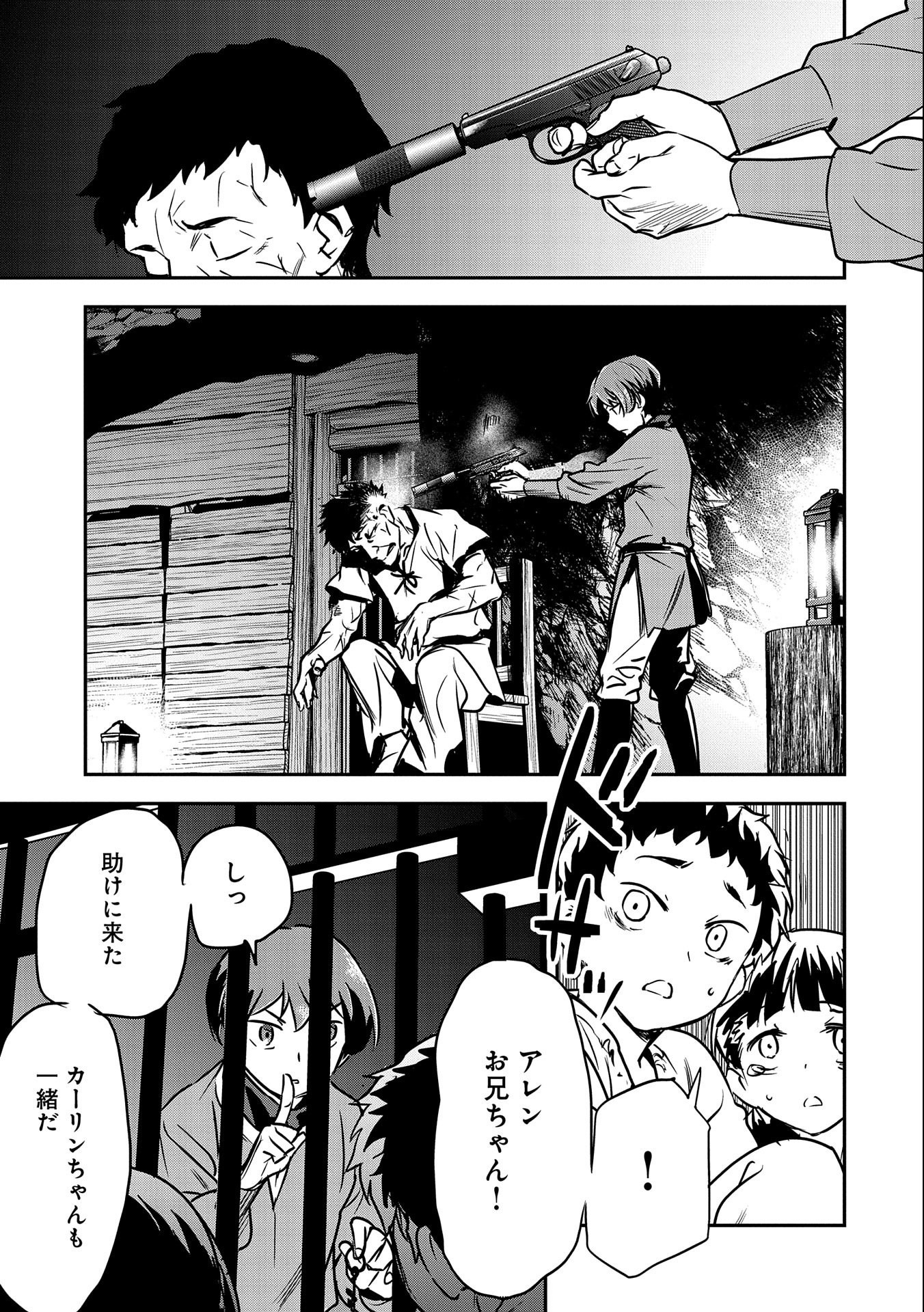 Chounin A wa Akuyaku Reijou wo Doushitemo Sukuitai Chap 15 - Next Chap 16