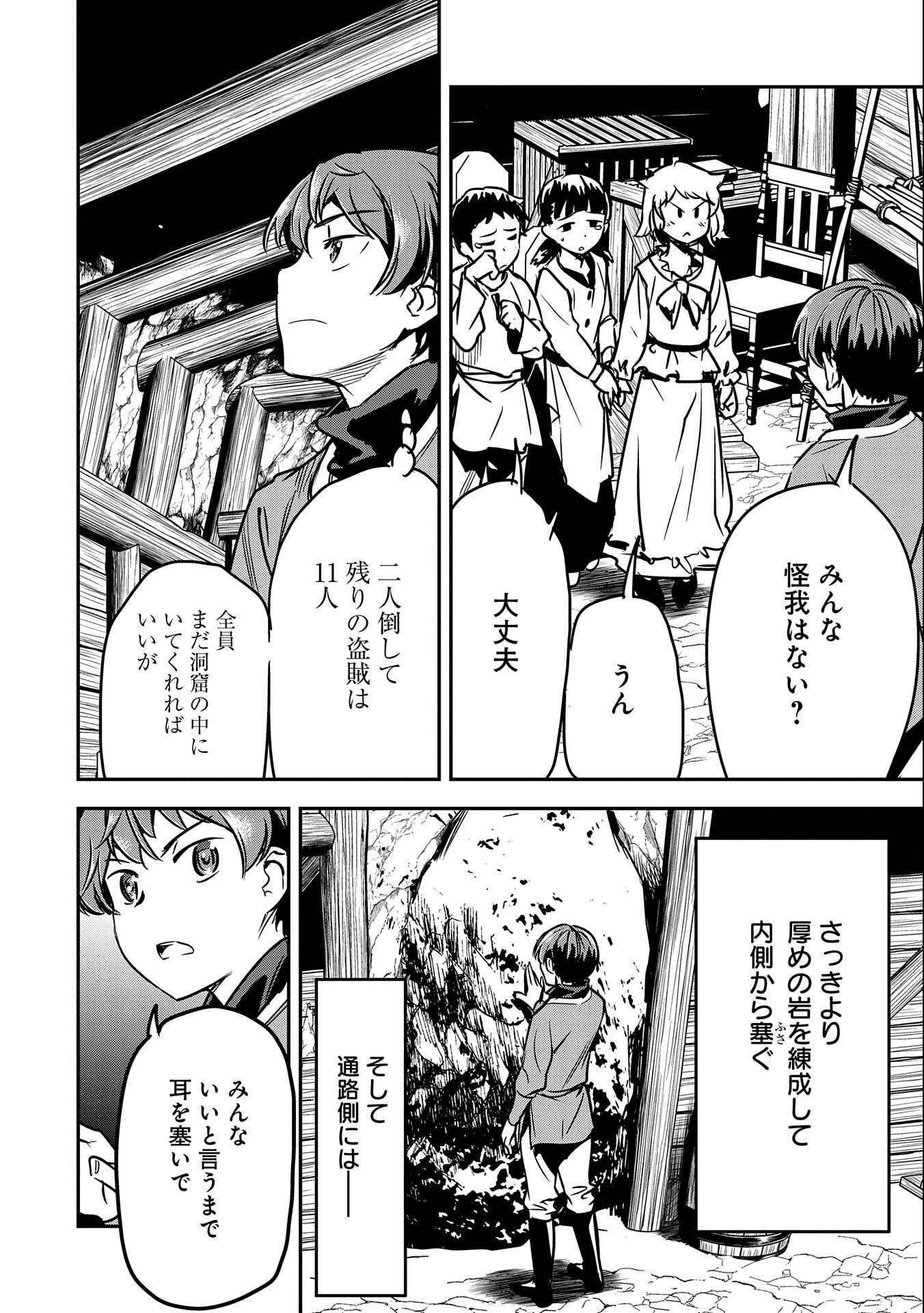 Chounin A wa Akuyaku Reijou wo Doushitemo Sukuitai Chap 15 - Next Chap 16