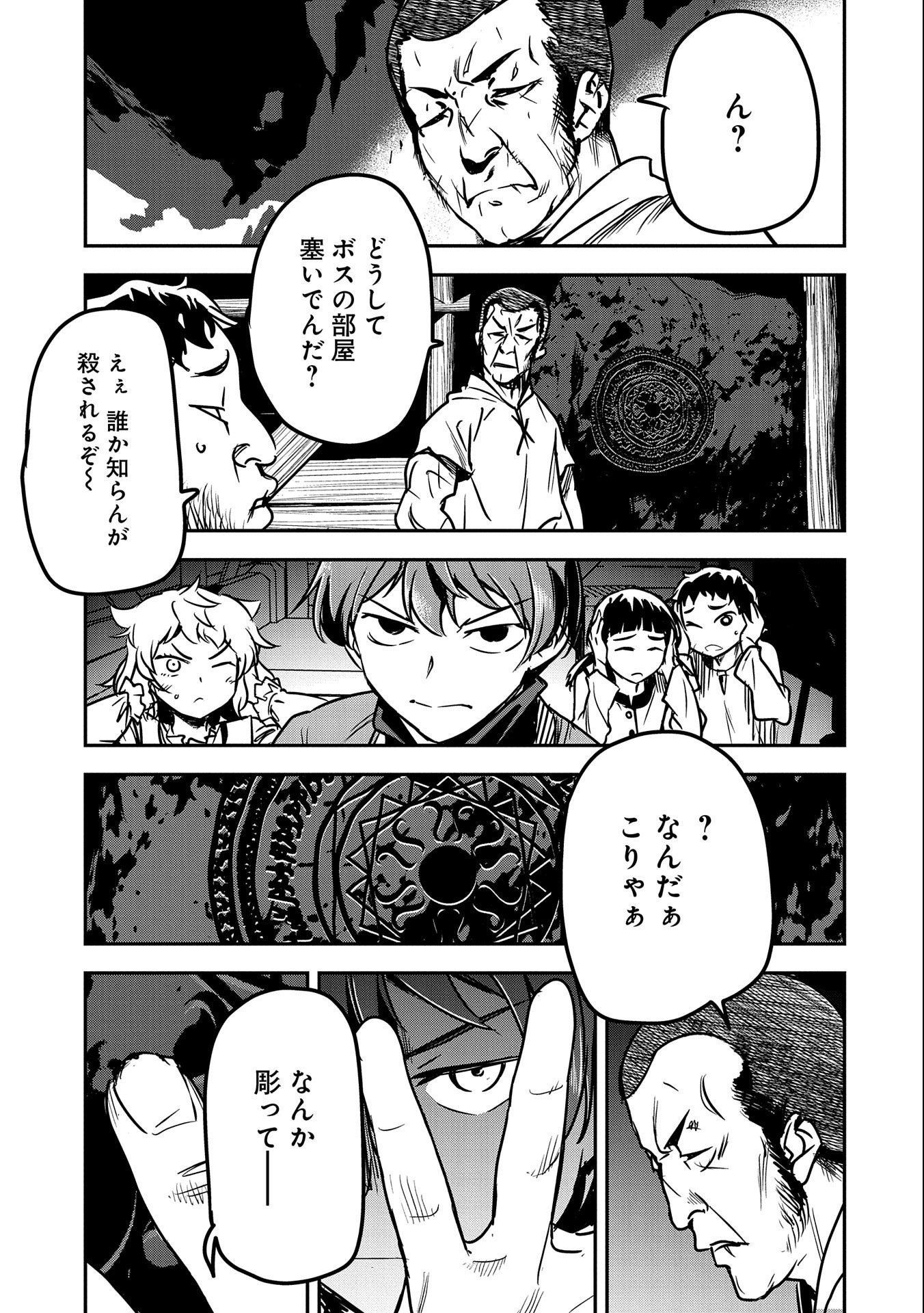 Chounin A wa Akuyaku Reijou wo Doushitemo Sukuitai Chap 15 - Next Chap 16
