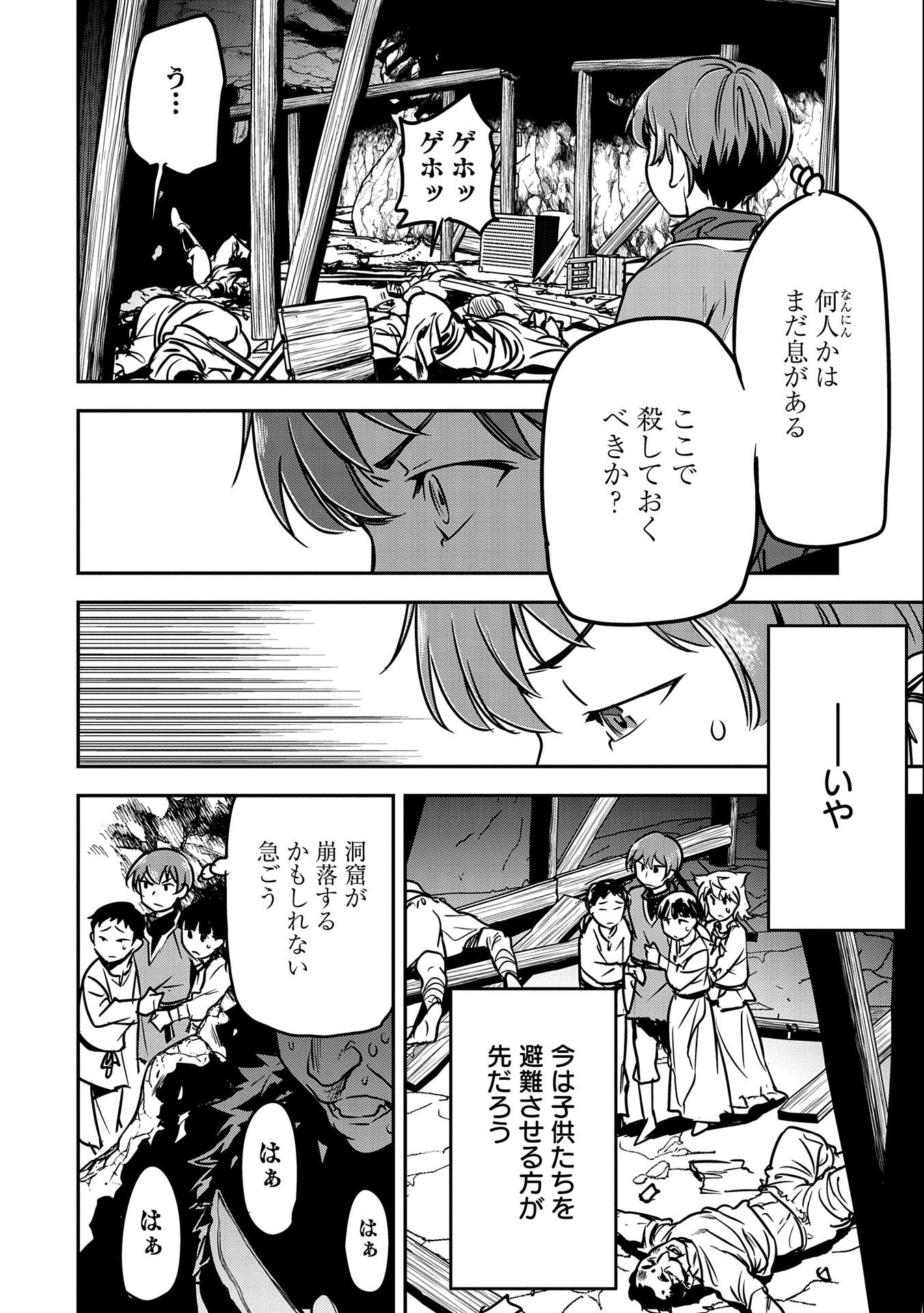 Chounin A wa Akuyaku Reijou wo Doushitemo Sukuitai Chap 15 - Next Chap 16