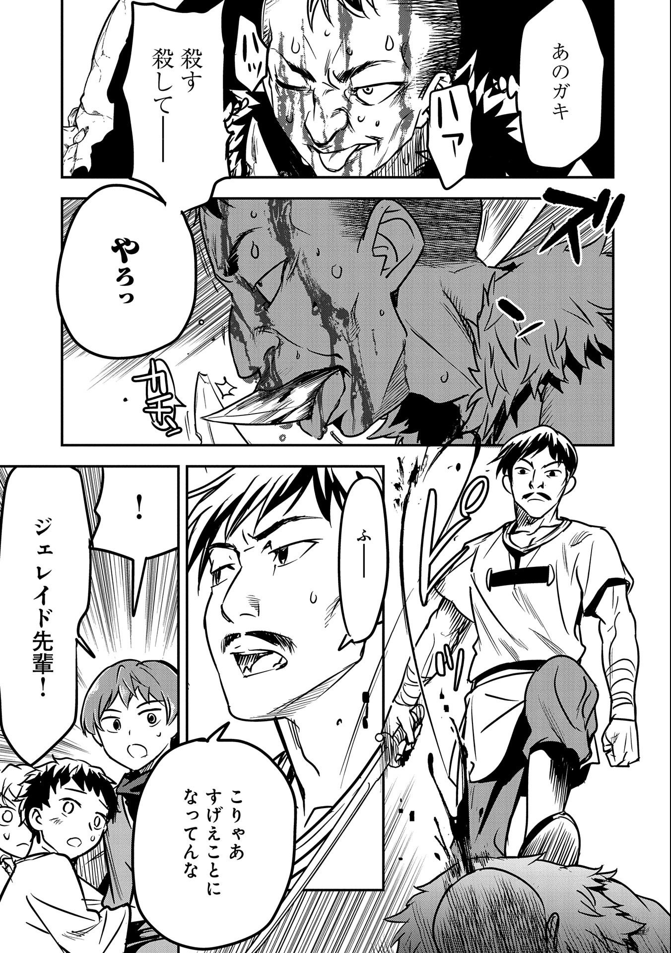 Chounin A wa Akuyaku Reijou wo Doushitemo Sukuitai Chap 15 - Next Chap 16