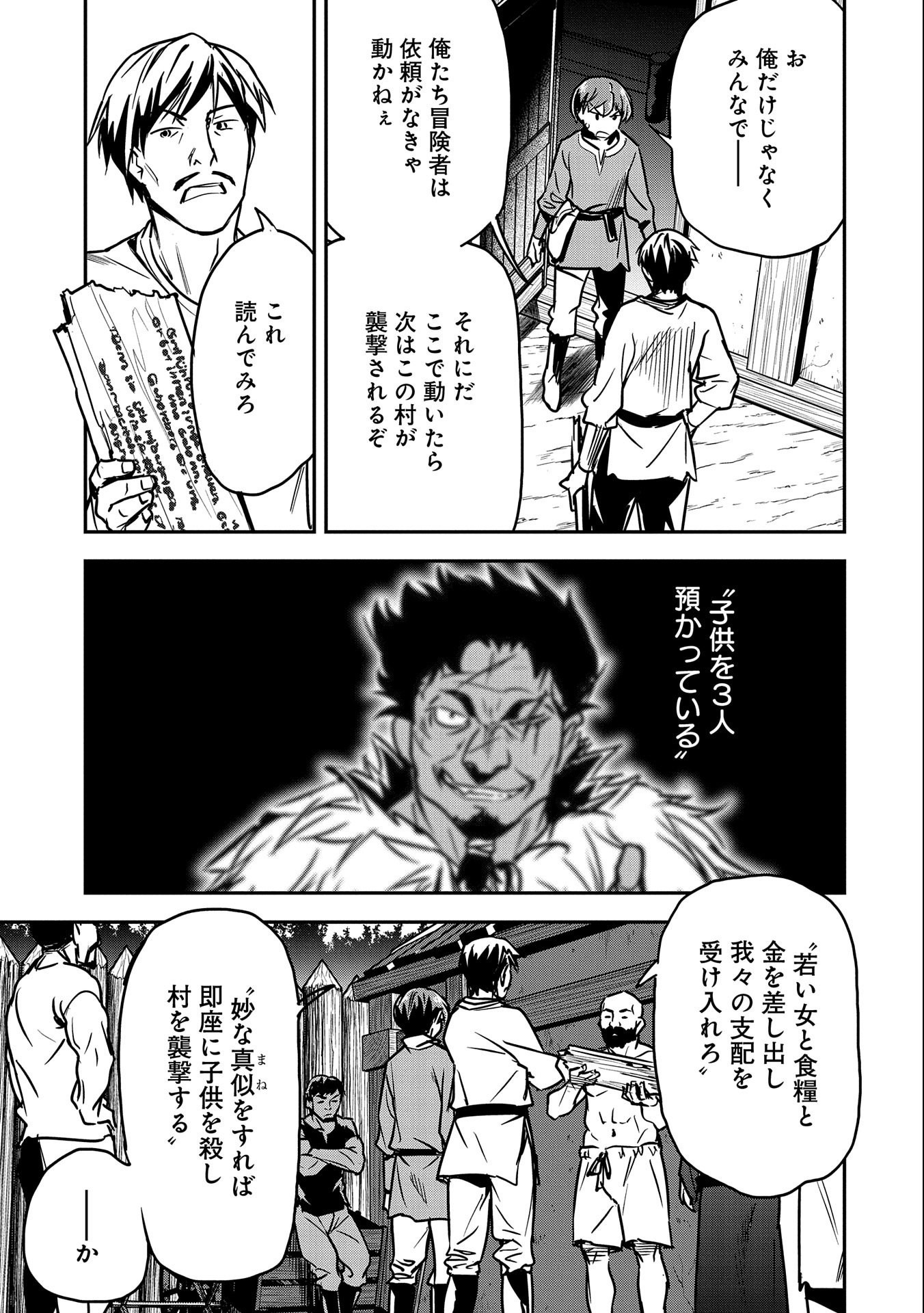 Chounin A wa Akuyaku Reijou wo Doushitemo Sukuitai Chap 15 - Next Chap 16