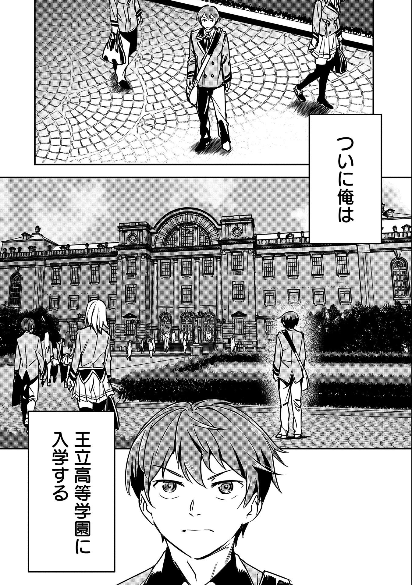 Chounin A wa Akuyaku Reijou wo Doushitemo Sukuitai Chap 16 - Next Chap 17