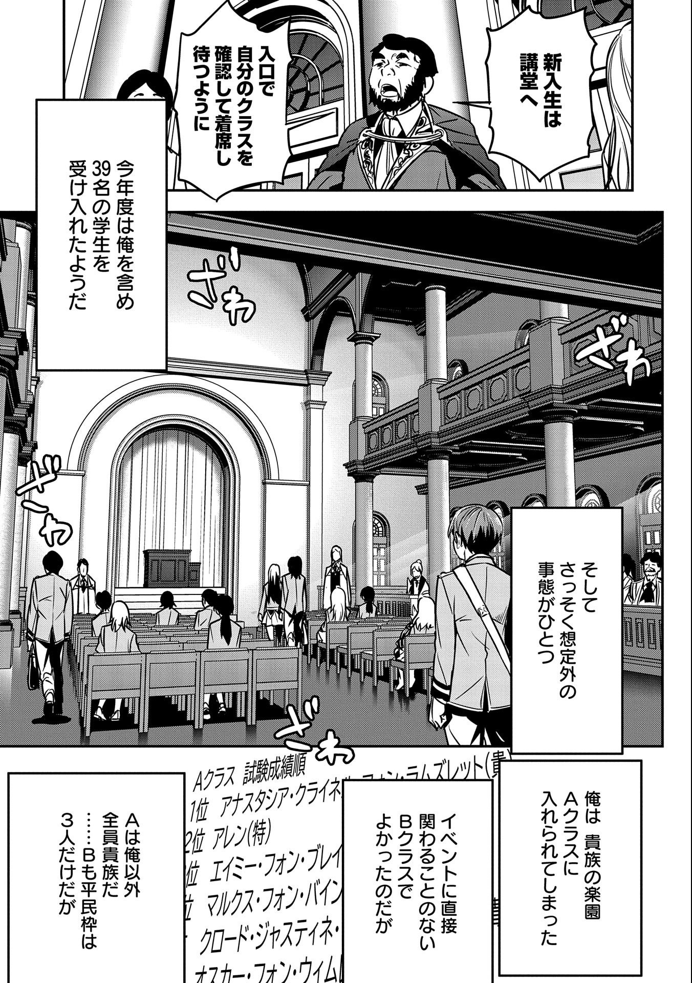 Chounin A wa Akuyaku Reijou wo Doushitemo Sukuitai Chap 16 - Next Chap 17