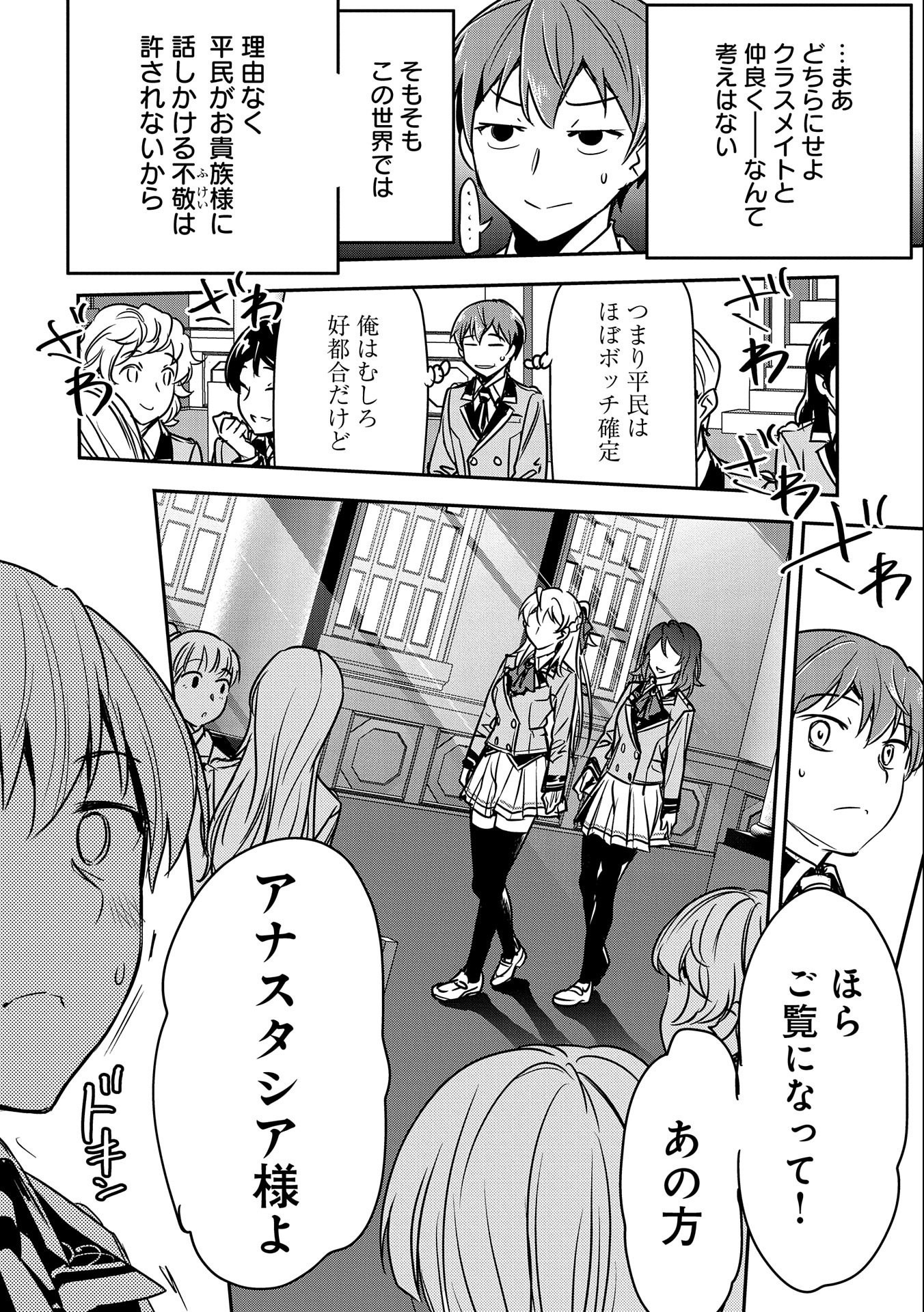 Chounin A wa Akuyaku Reijou wo Doushitemo Sukuitai Chap 16 - Next Chap 17