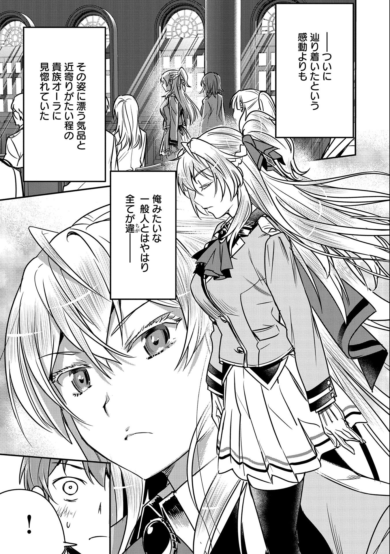 Chounin A wa Akuyaku Reijou wo Doushitemo Sukuitai Chap 16 - Next Chap 17