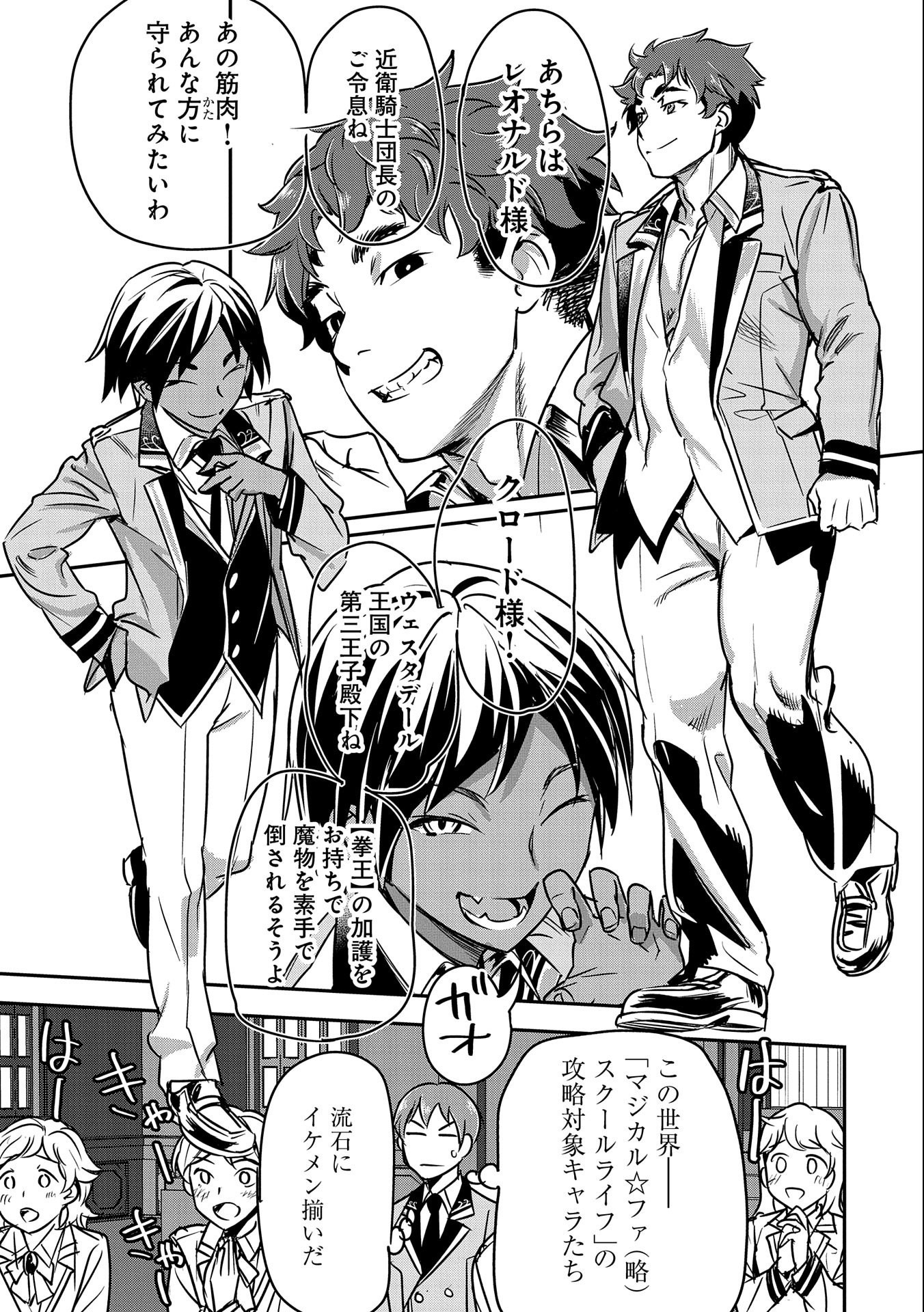 Chounin A wa Akuyaku Reijou wo Doushitemo Sukuitai Chap 16 - Next Chap 17
