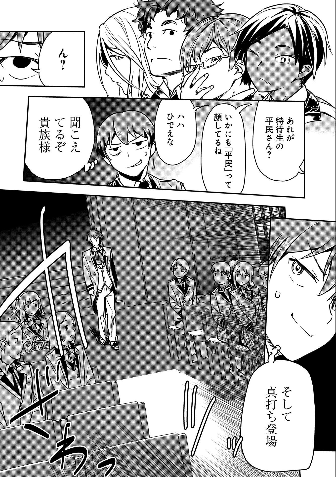 Chounin A wa Akuyaku Reijou wo Doushitemo Sukuitai Chap 16 - Next Chap 17