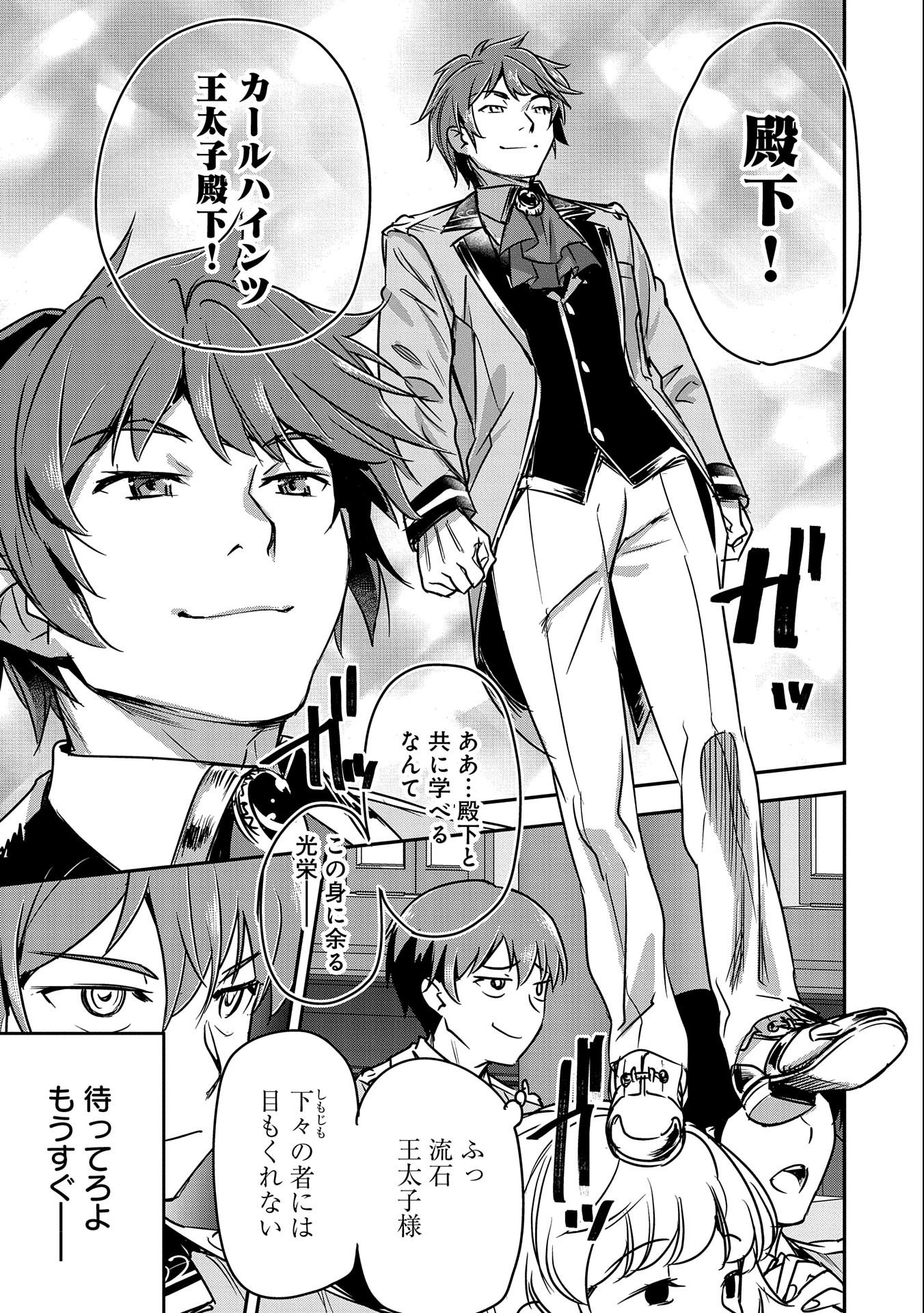 Chounin A wa Akuyaku Reijou wo Doushitemo Sukuitai Chap 16 - Next Chap 17