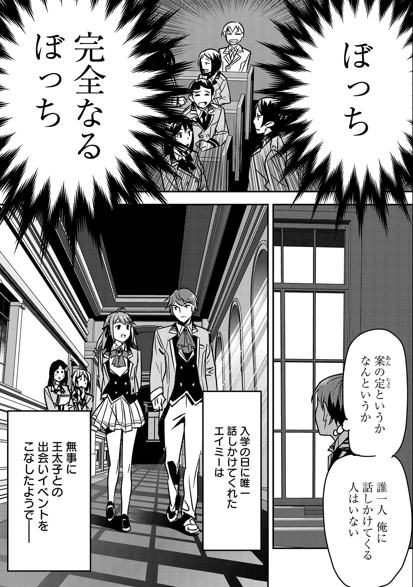 Chounin A wa Akuyaku Reijou wo Doushitemo Sukuitai Chap 16 - Next Chap 17