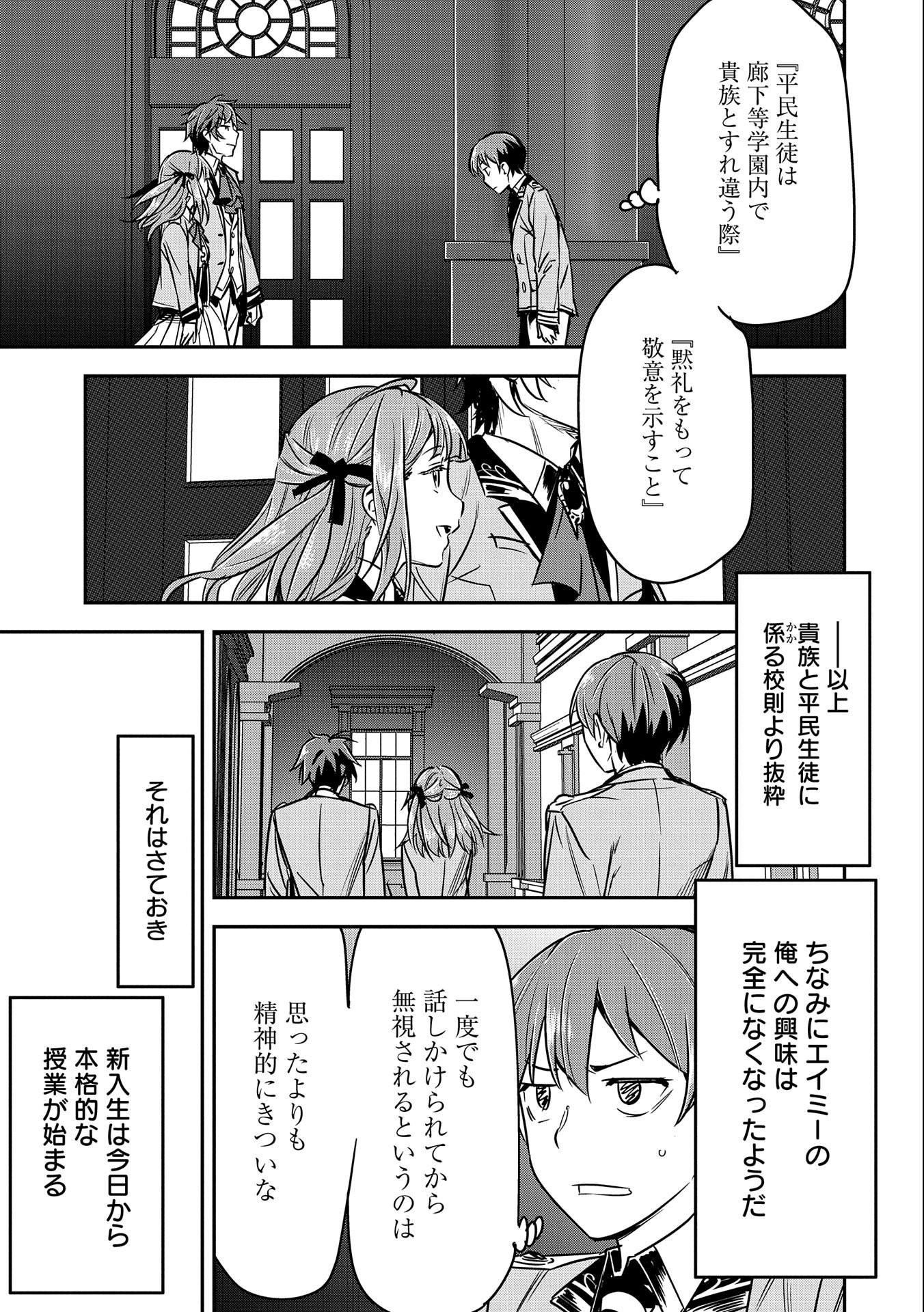 Chounin A wa Akuyaku Reijou wo Doushitemo Sukuitai Chap 16 - Next Chap 17