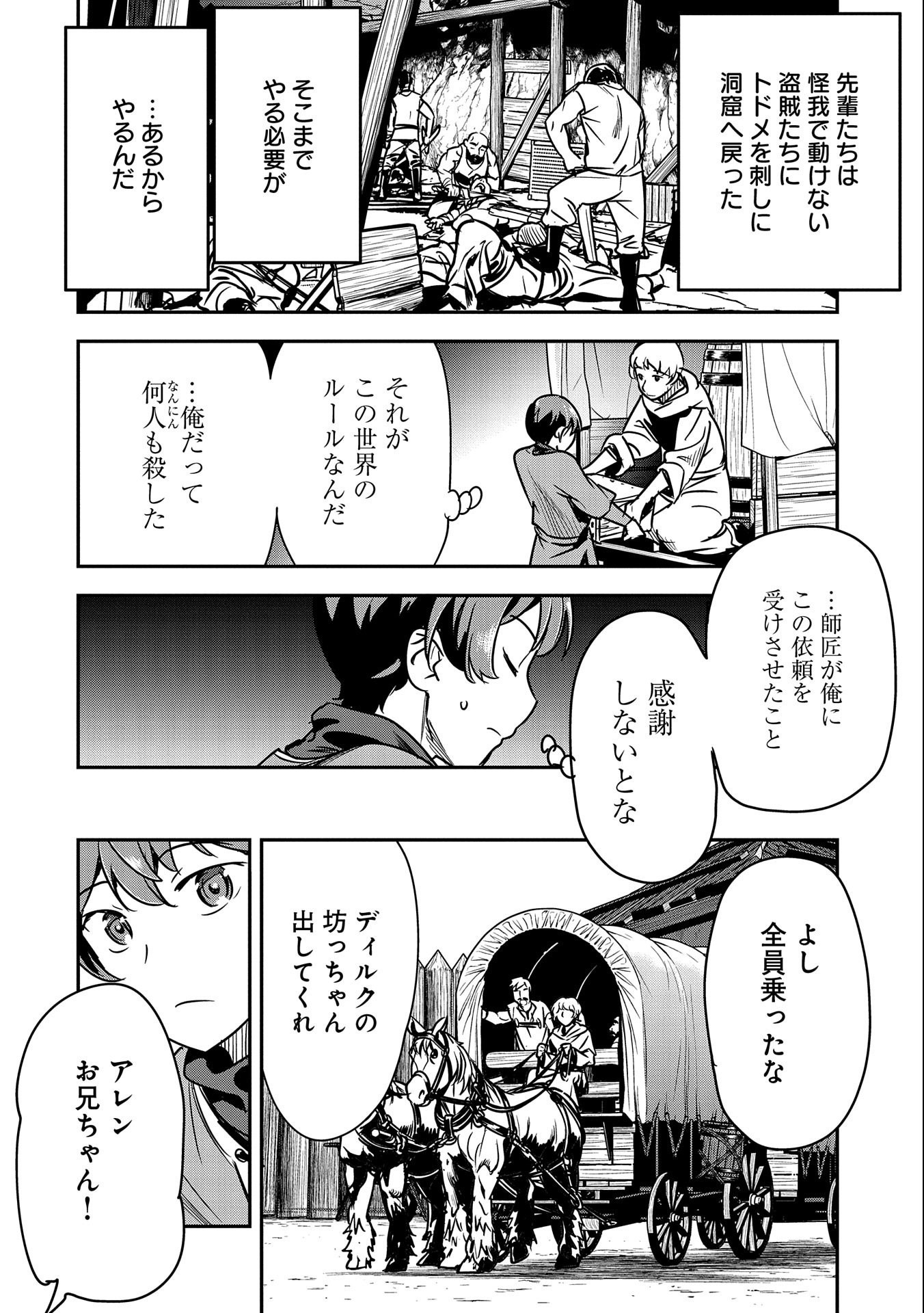 Chounin A wa Akuyaku Reijou wo Doushitemo Sukuitai Chap 16 - Next Chap 17
