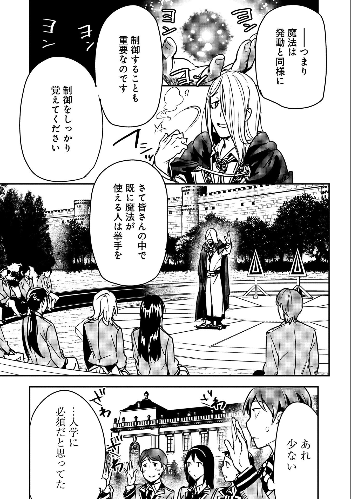 Chounin A wa Akuyaku Reijou wo Doushitemo Sukuitai Chap 16 - Next Chap 17