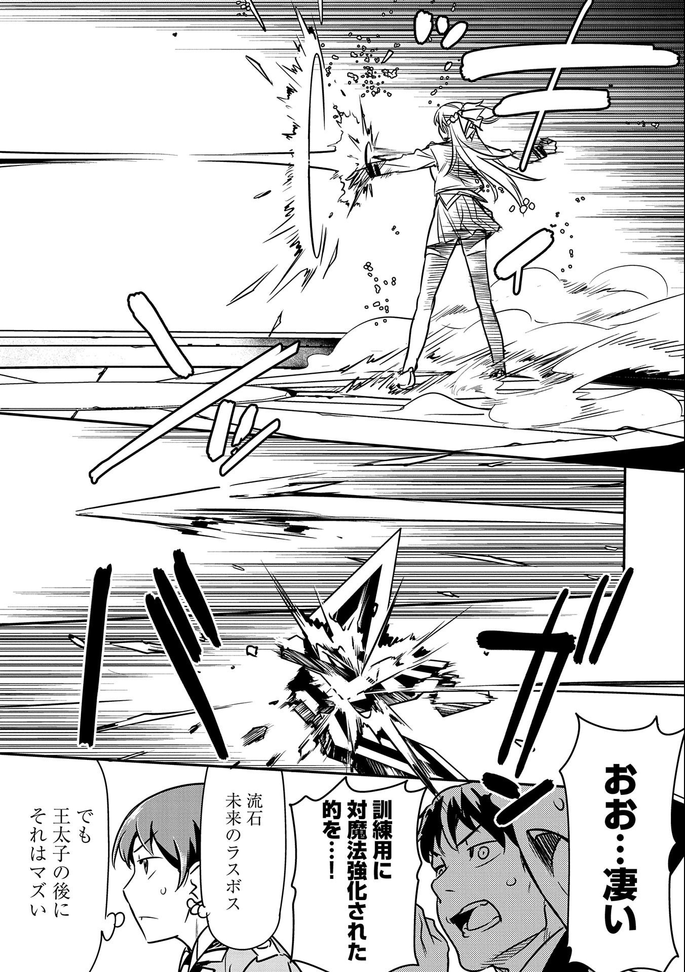 Chounin A wa Akuyaku Reijou wo Doushitemo Sukuitai Chap 16 - Next Chap 17