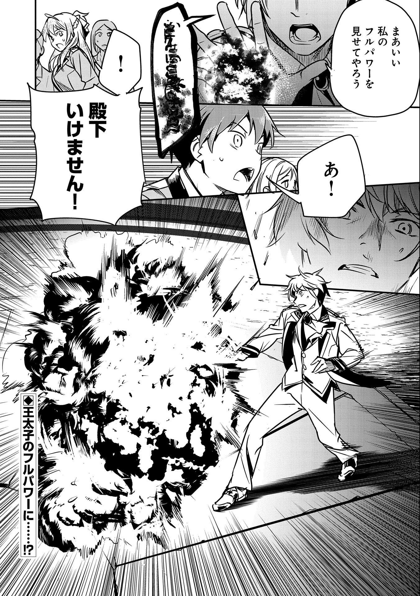 Chounin A wa Akuyaku Reijou wo Doushitemo Sukuitai Chap 16 - Next Chap 17