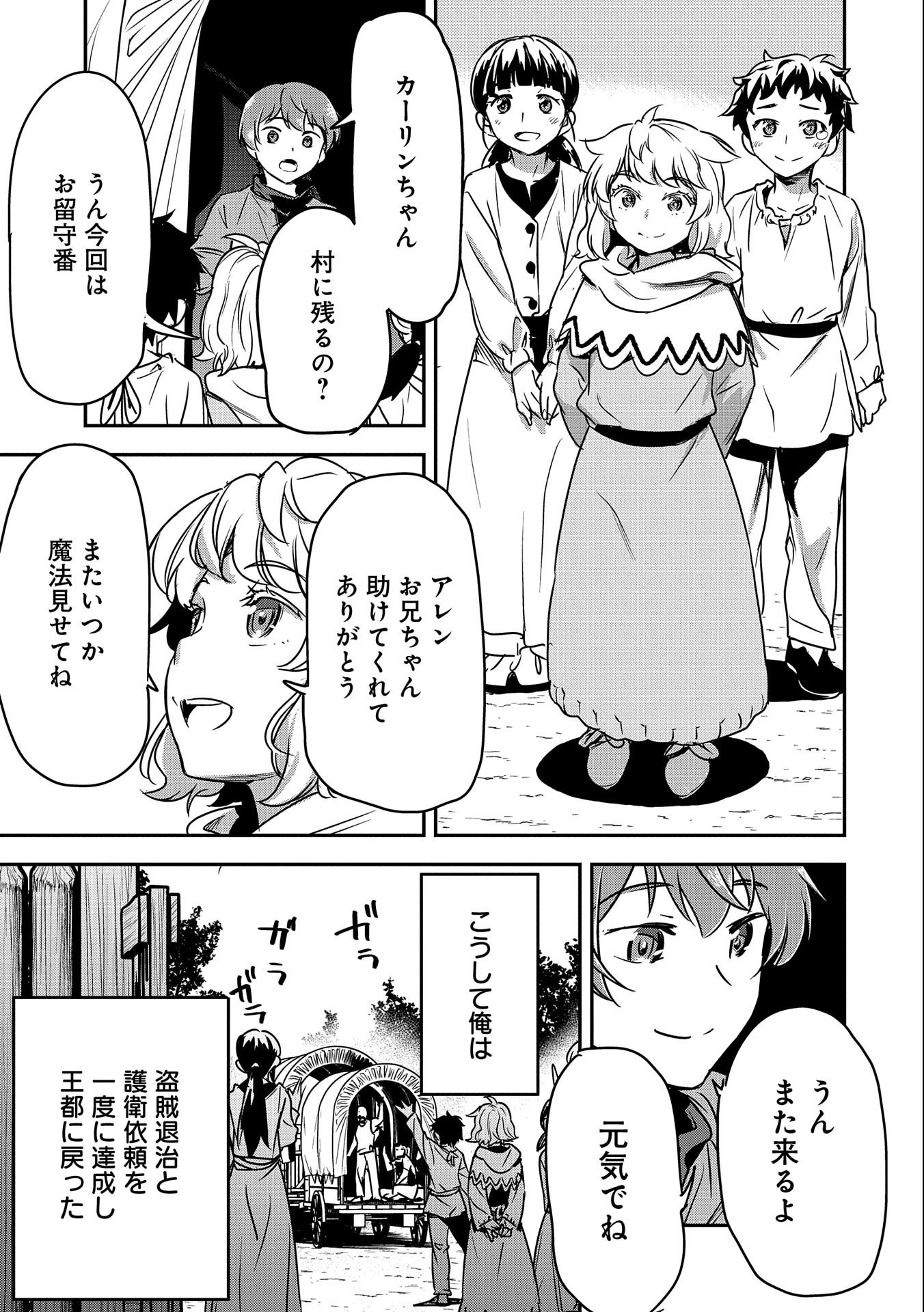 Chounin A wa Akuyaku Reijou wo Doushitemo Sukuitai Chap 16 - Next Chap 17