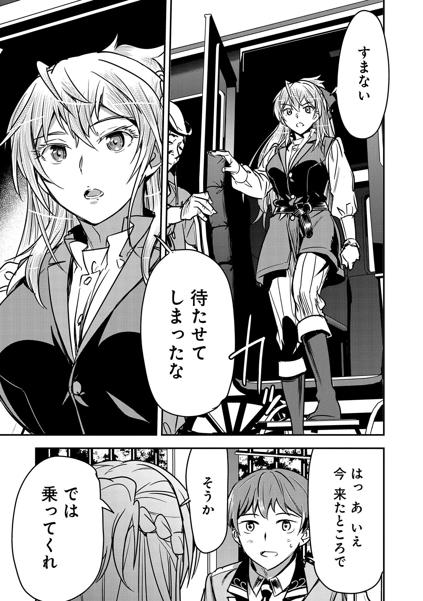 Chounin A wa Akuyaku Reijou wo Doushitemo Sukuitai Chap 18 - Next Chap 19