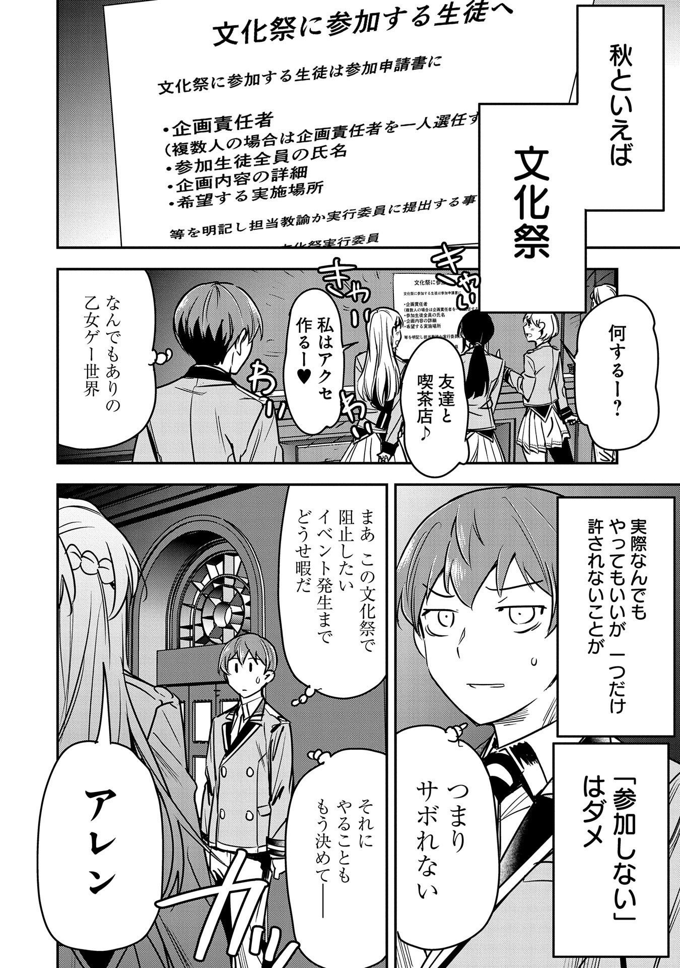 Chounin A wa Akuyaku Reijou wo Doushitemo Sukuitai Chap 18 - Next Chap 19