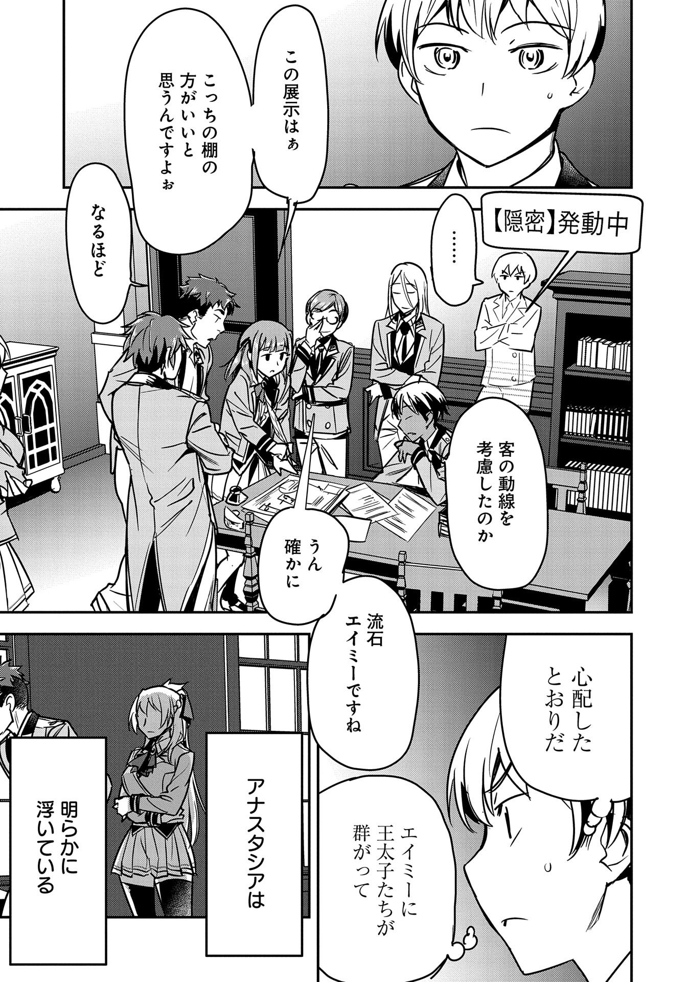 Chounin A wa Akuyaku Reijou wo Doushitemo Sukuitai Chap 18 - Next Chap 19