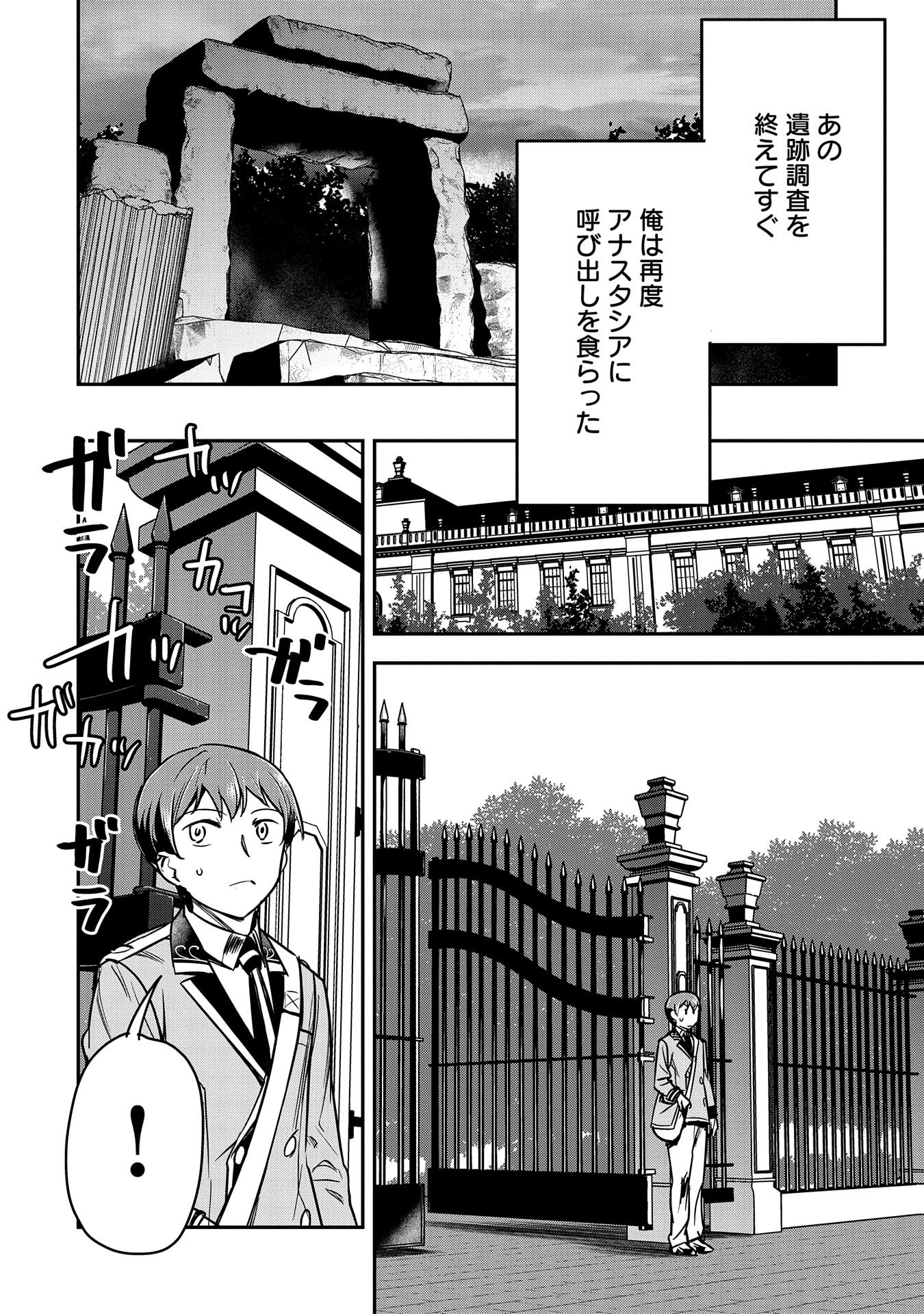 Chounin A wa Akuyaku Reijou wo Doushitemo Sukuitai Chap 18 - Next Chap 19