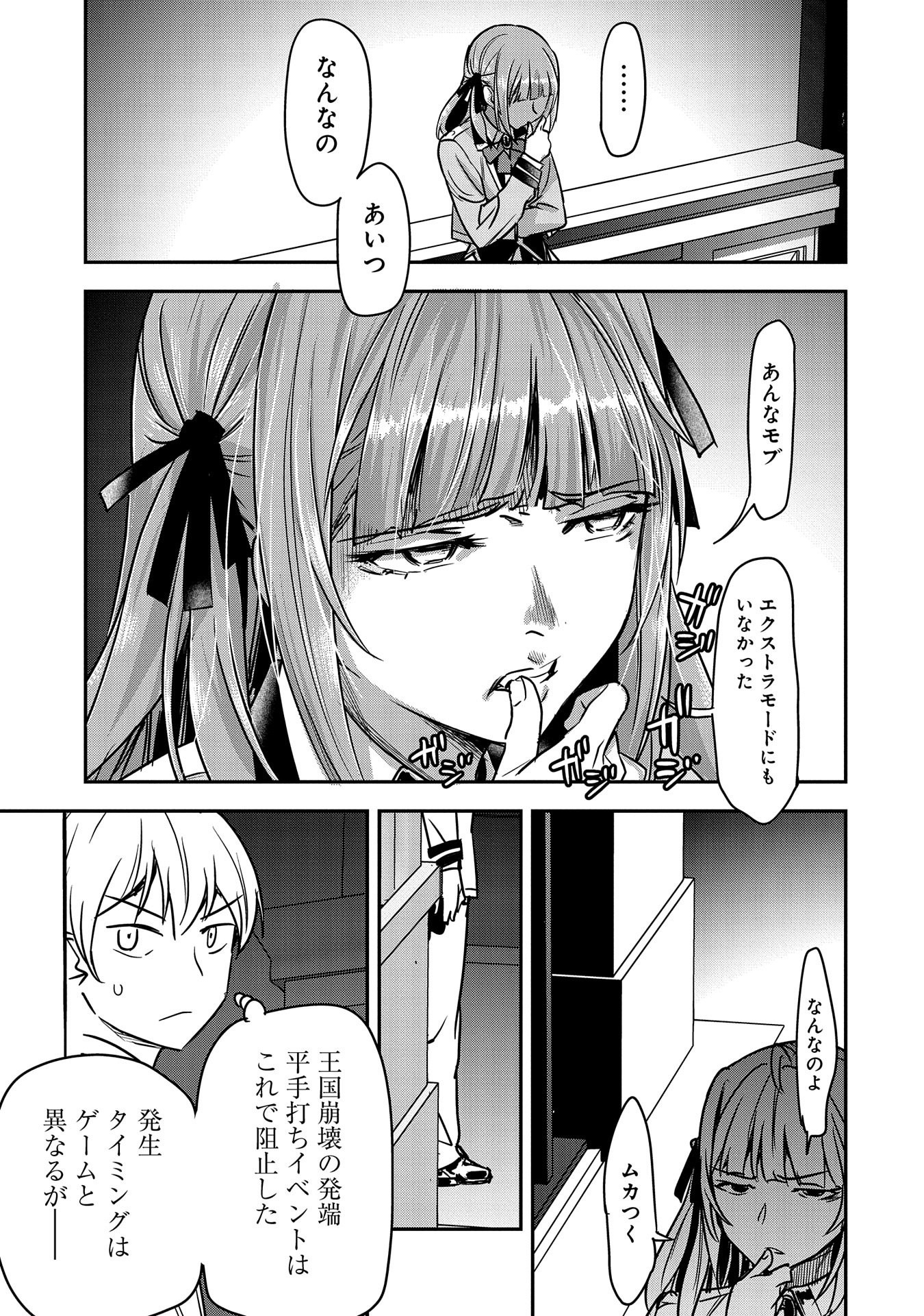 Chounin A wa Akuyaku Reijou wo Doushitemo Sukuitai Chap 18 - Next Chap 19