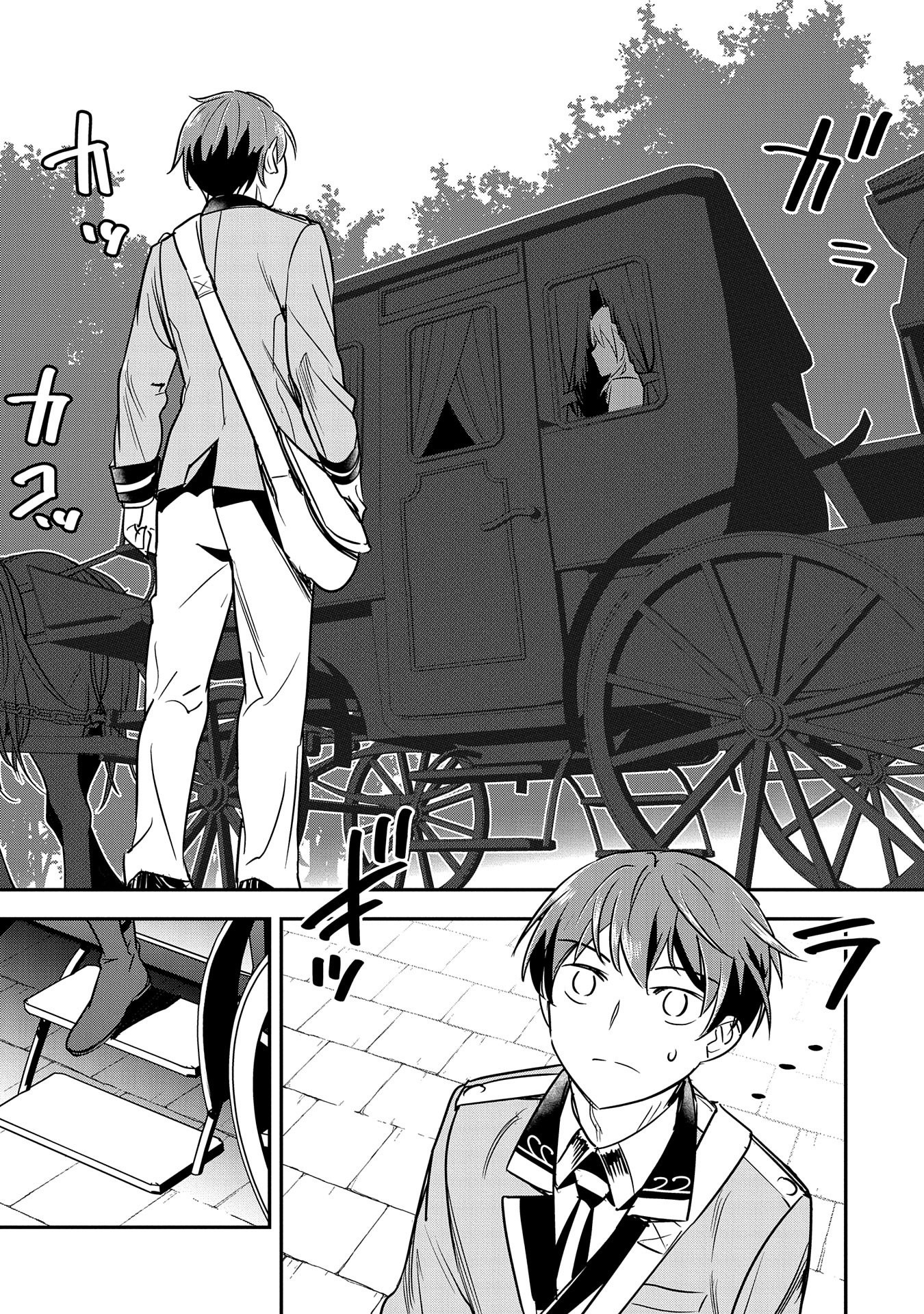 Chounin A wa Akuyaku Reijou wo Doushitemo Sukuitai Chap 18 - Next Chap 19